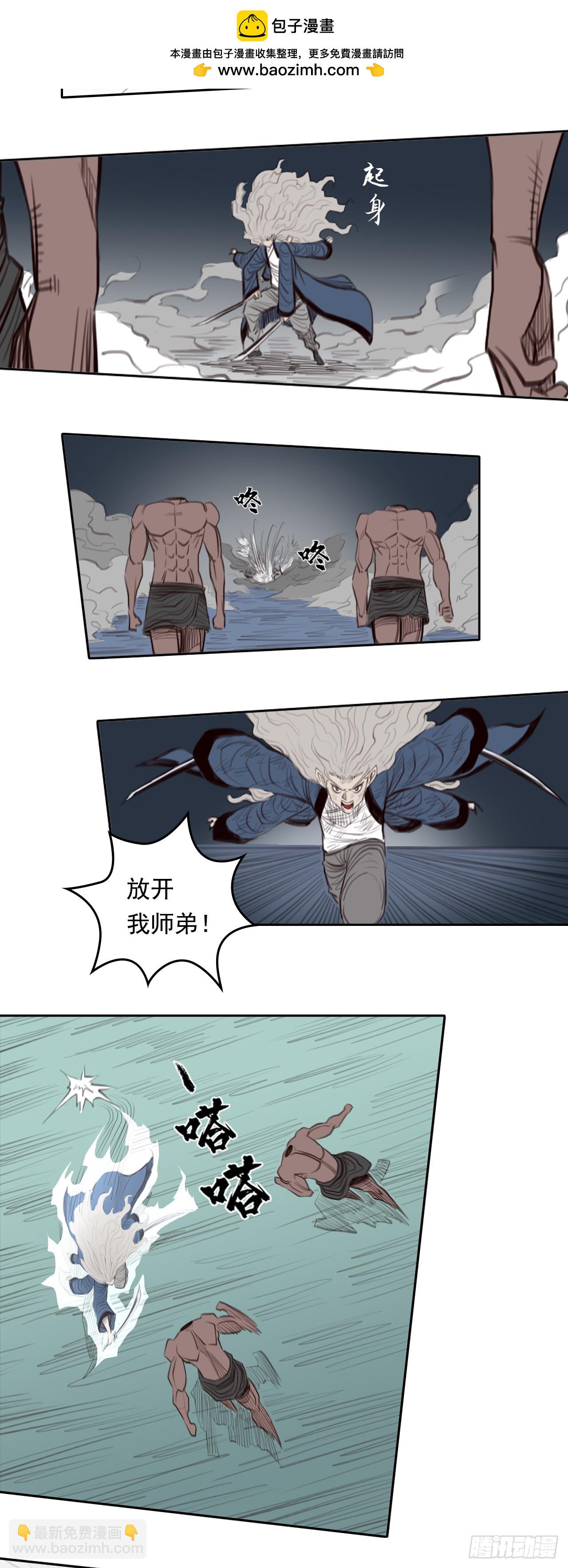第三章 - 三头六臂-第40话