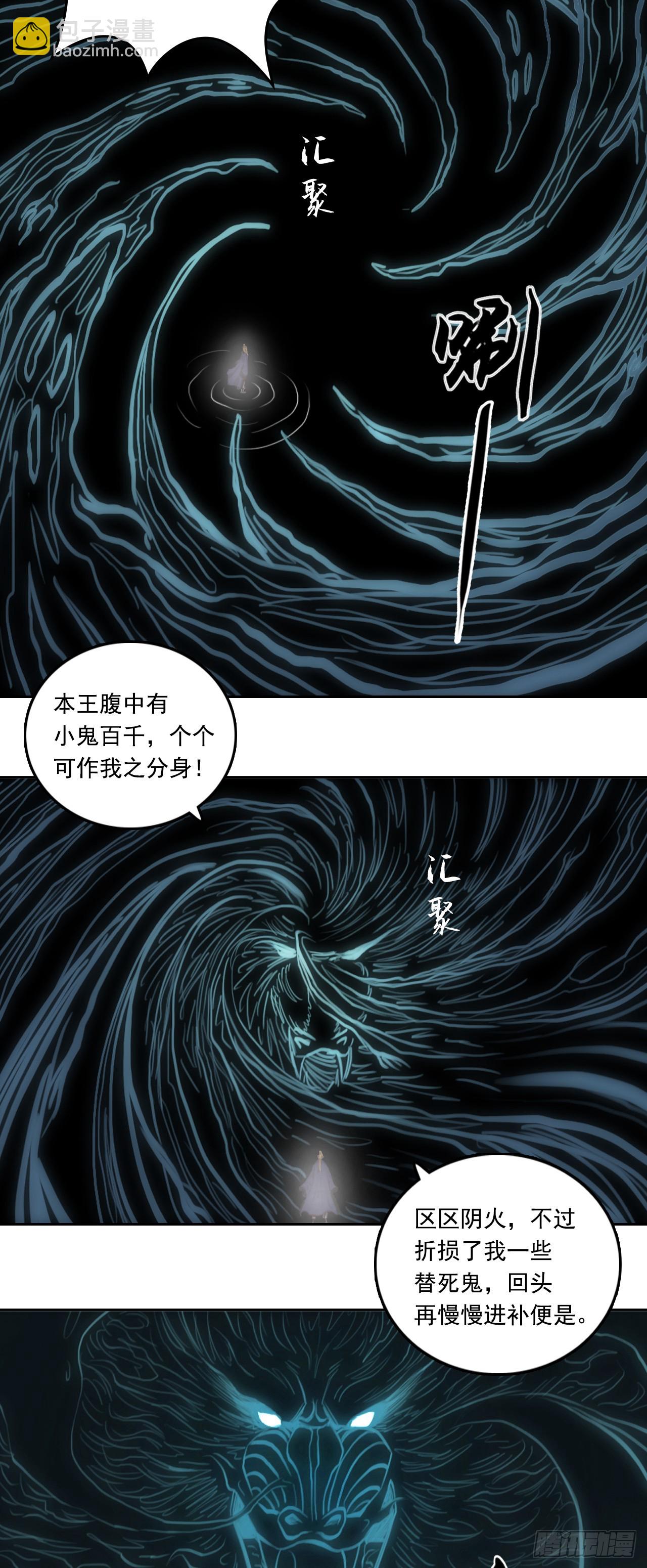 第三章 - 三头六臂-第40话