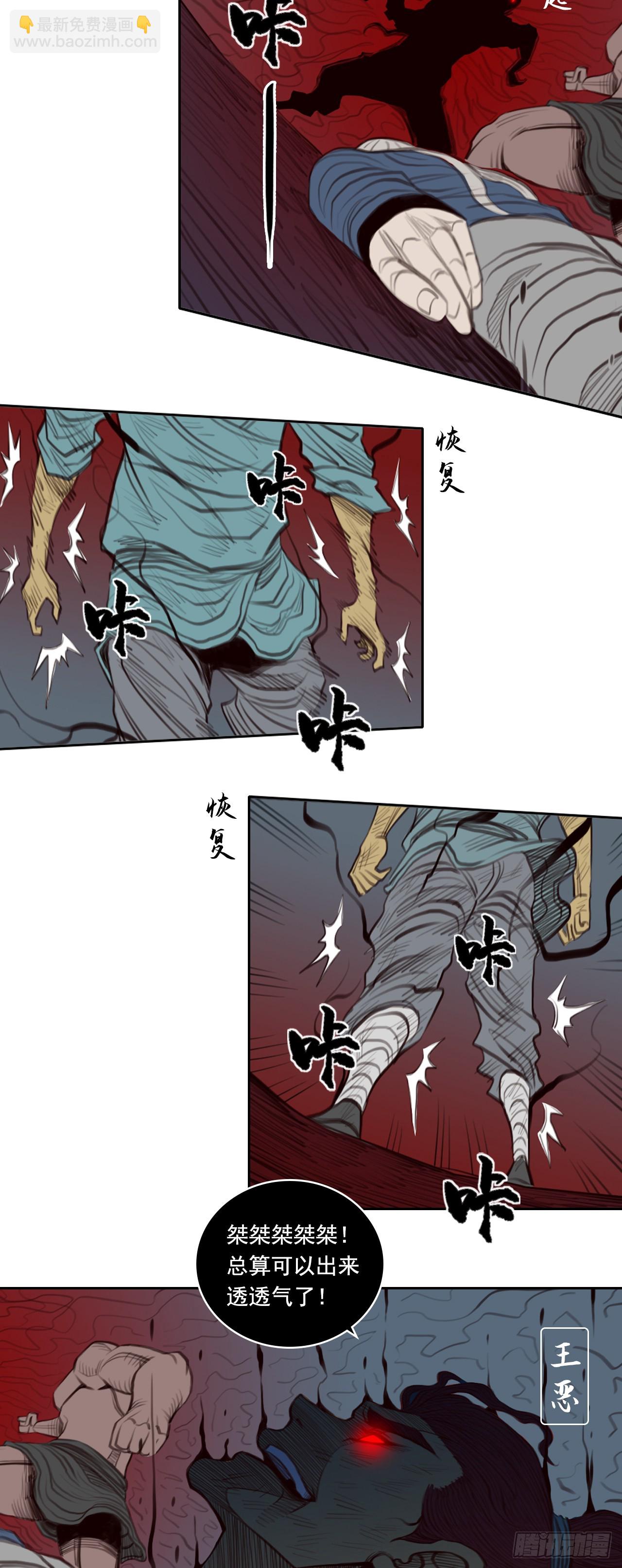 第三章 - 三头六臂-第40话