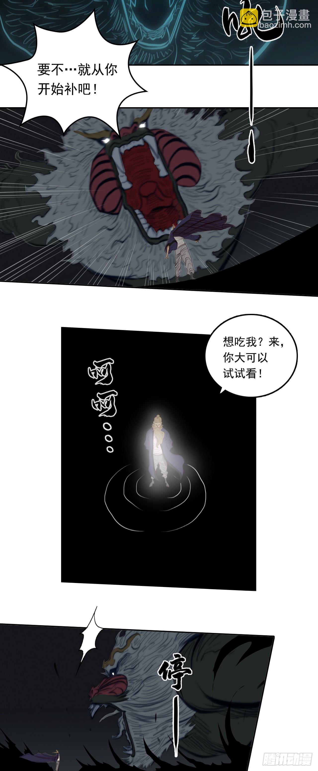 第三章 - 三头六臂-第40话