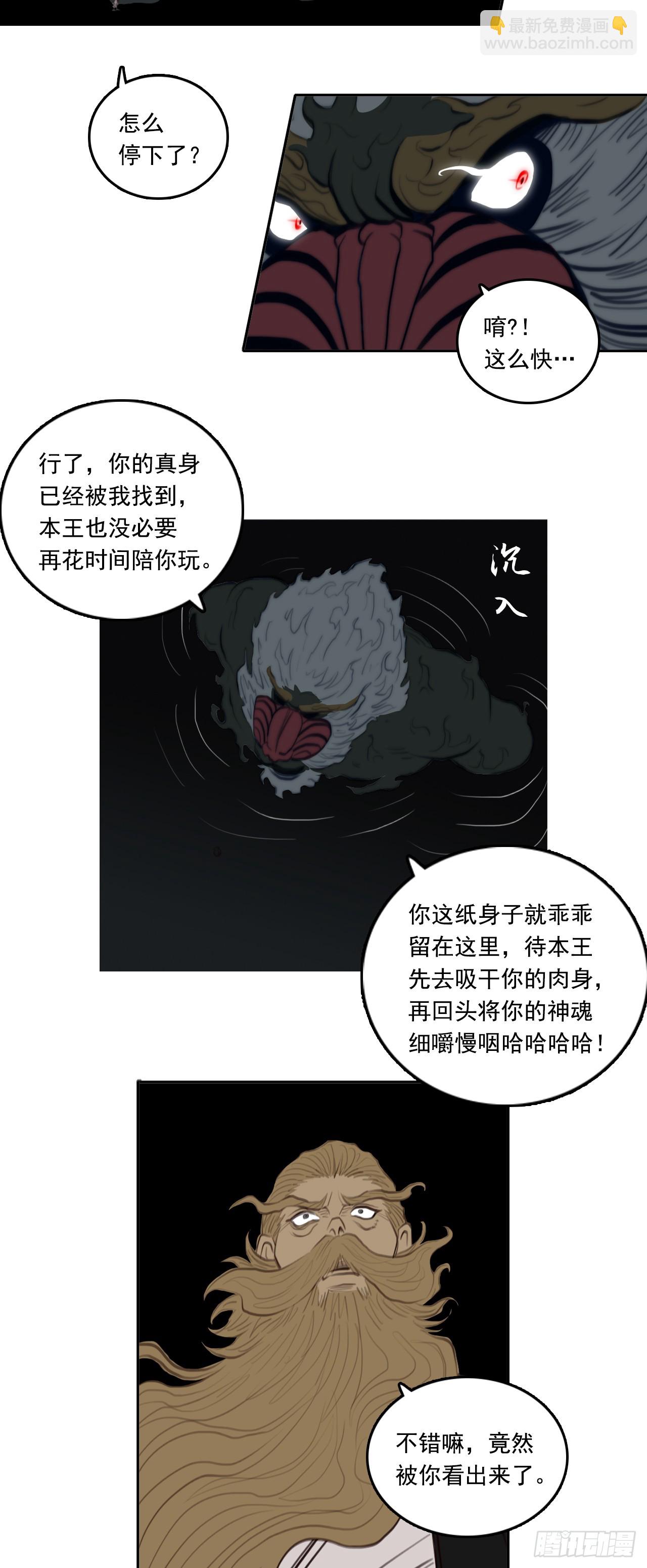 第三章 - 三头六臂-第40话