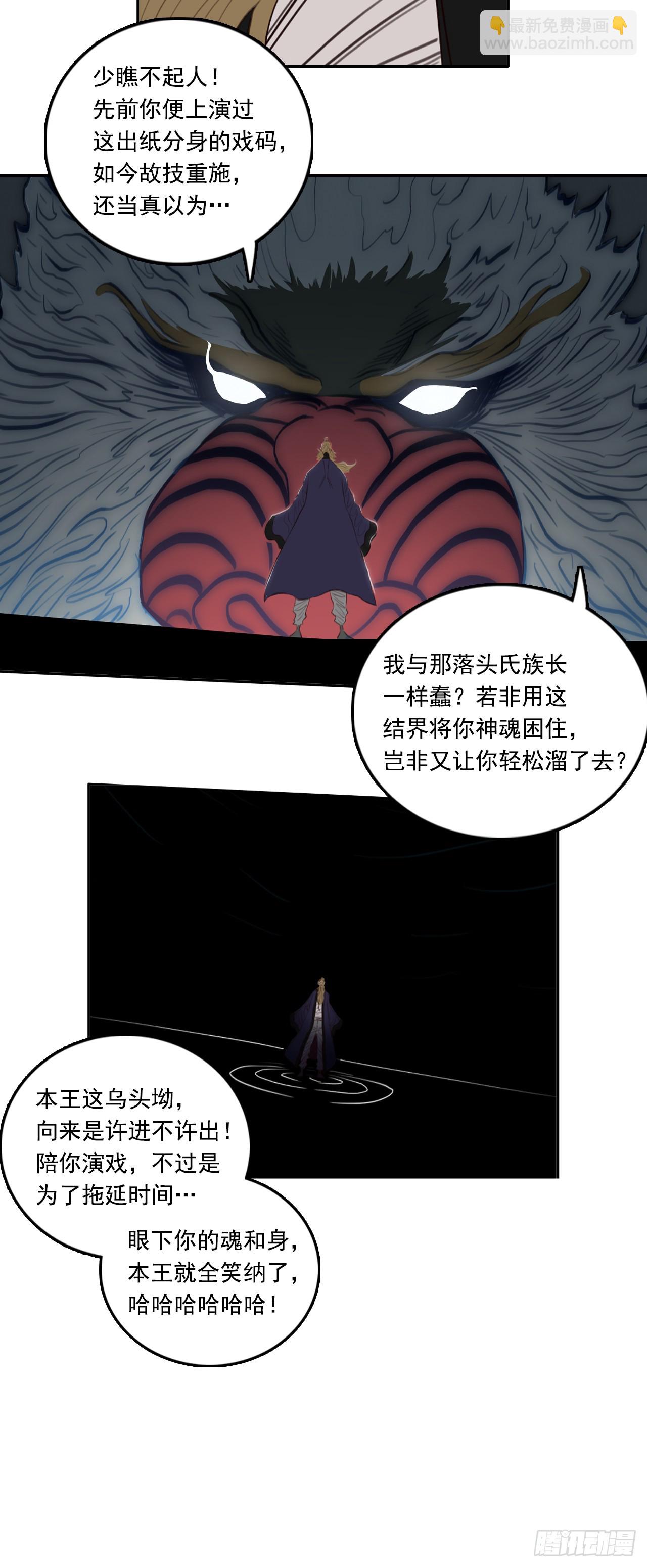 第三章 - 三头六臂-第40话