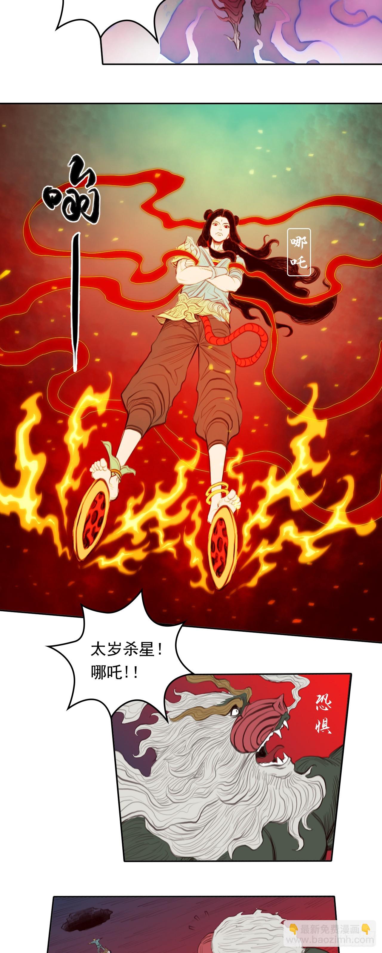 第三章 - 天神下凡-第42话