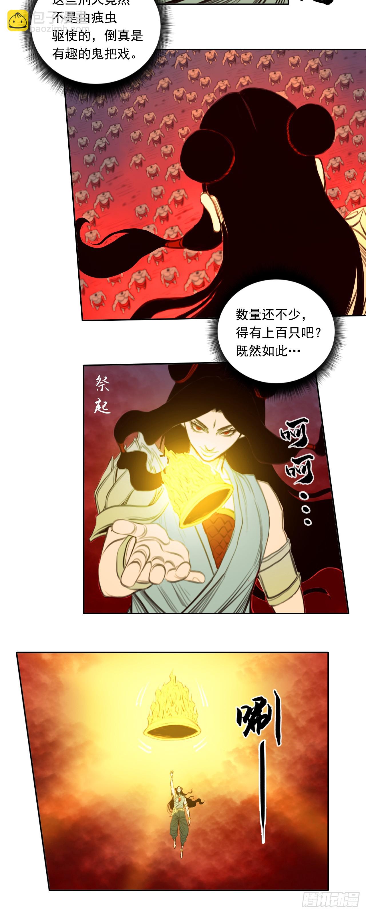 第三章 - 天神下凡-第42话