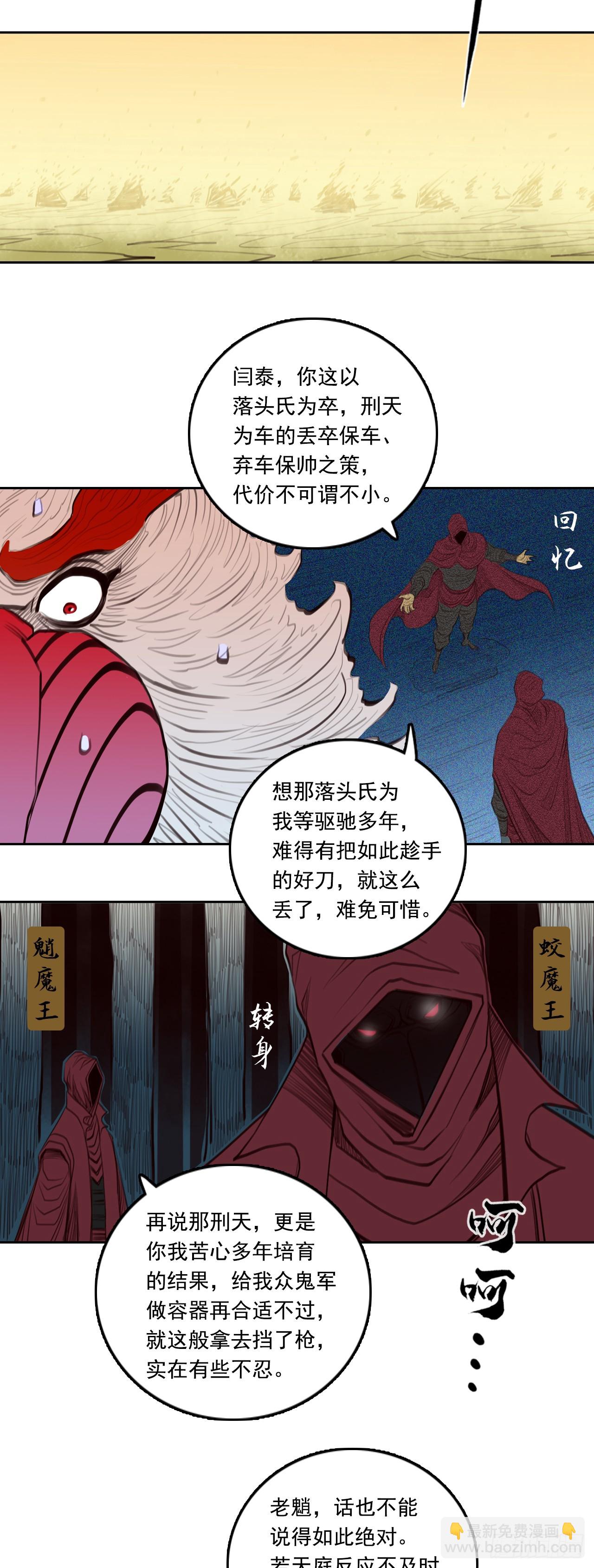 第三章 - 天神下凡-第42话