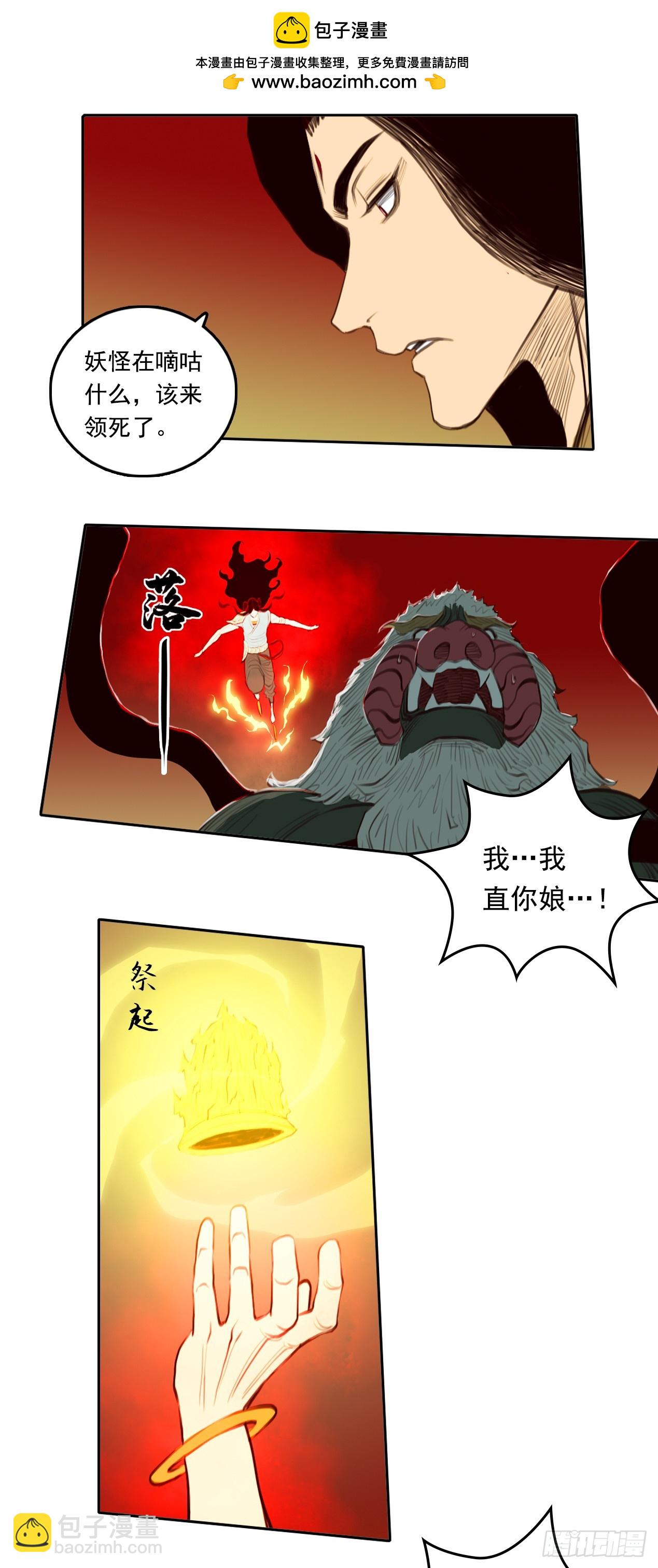 第三章 - 天神下凡-第42话