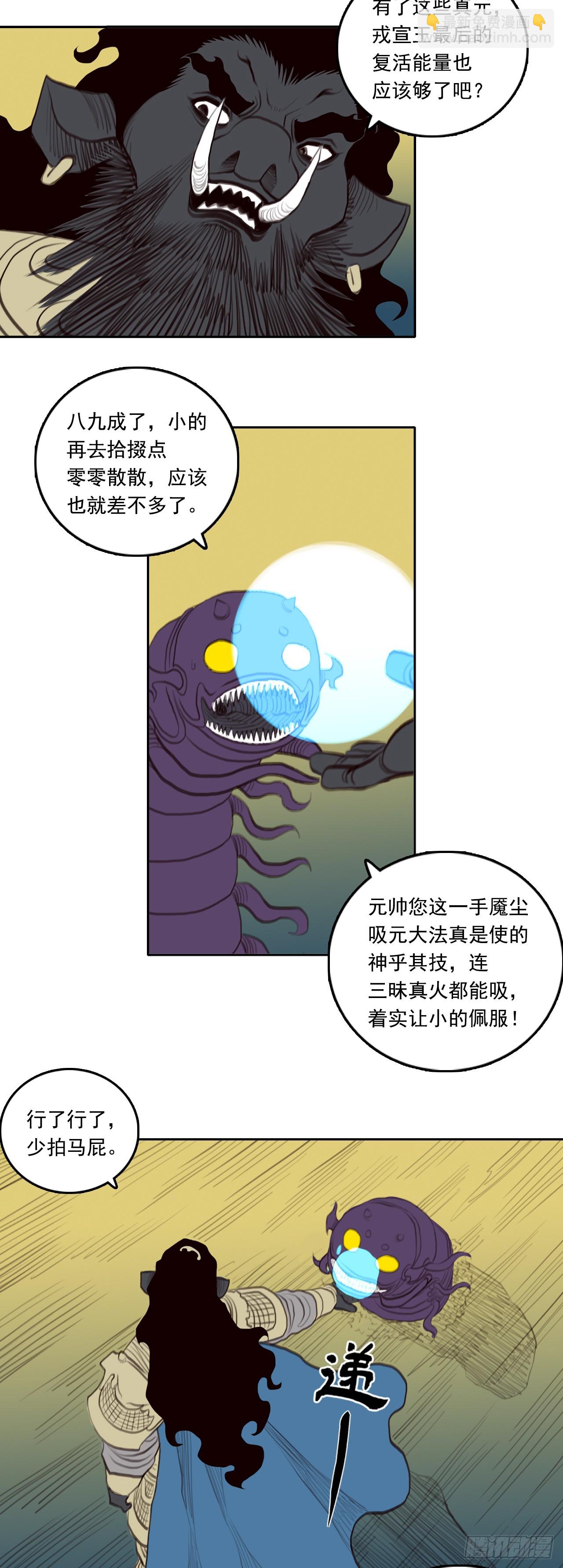 第三章 - 浩劫之象-第44话