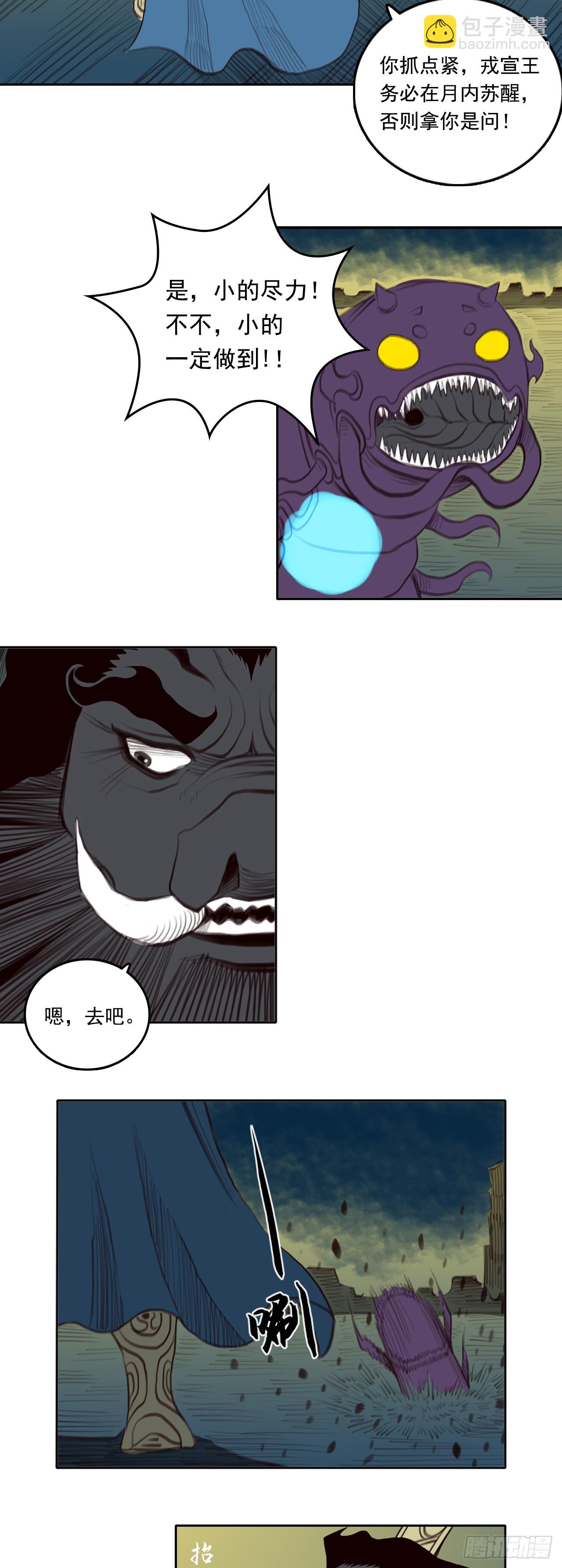 第三章 - 浩劫之象-第44话