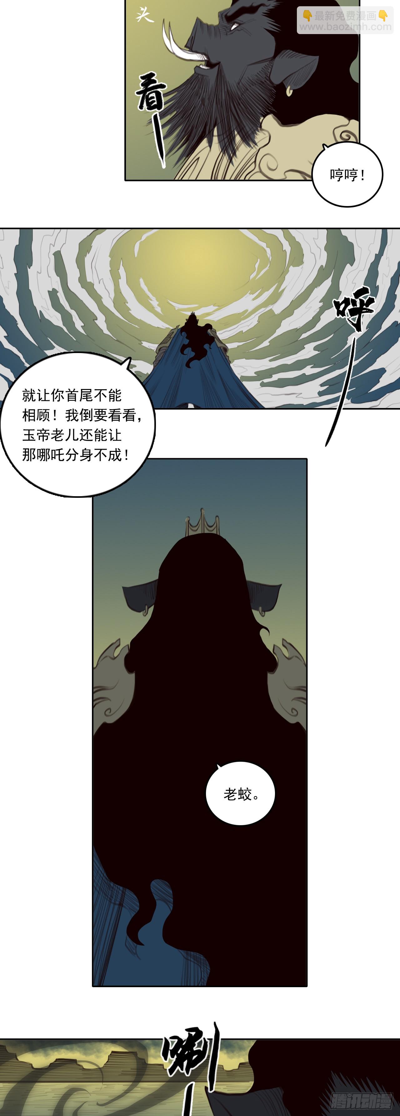 第三章 - 浩劫之象-第44话