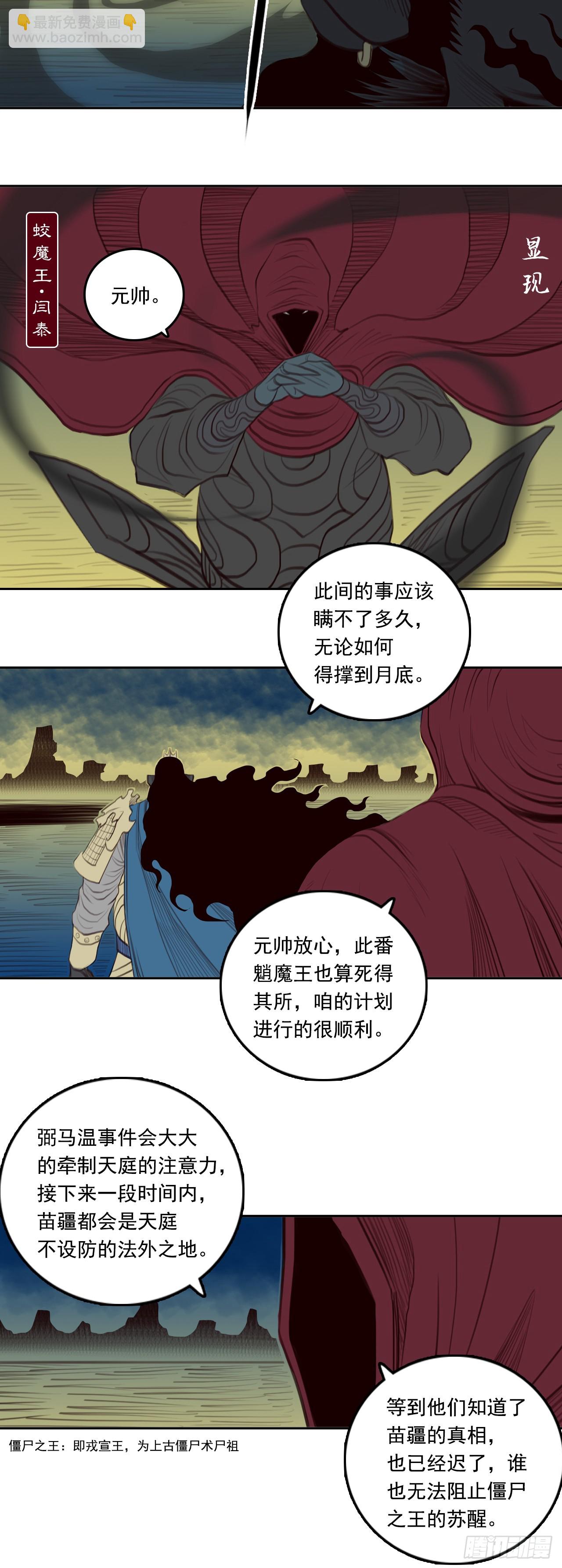 第三章 - 浩劫之象-第44话