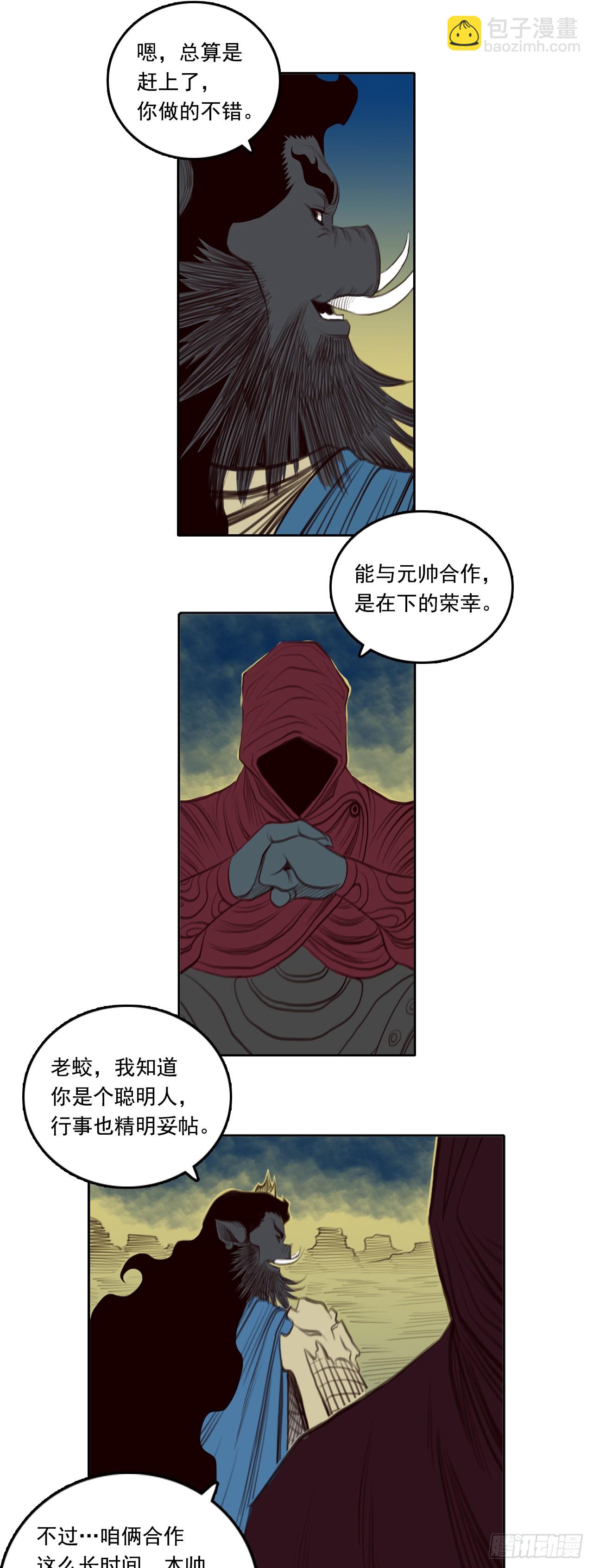 第三章 - 浩劫之象-第44话