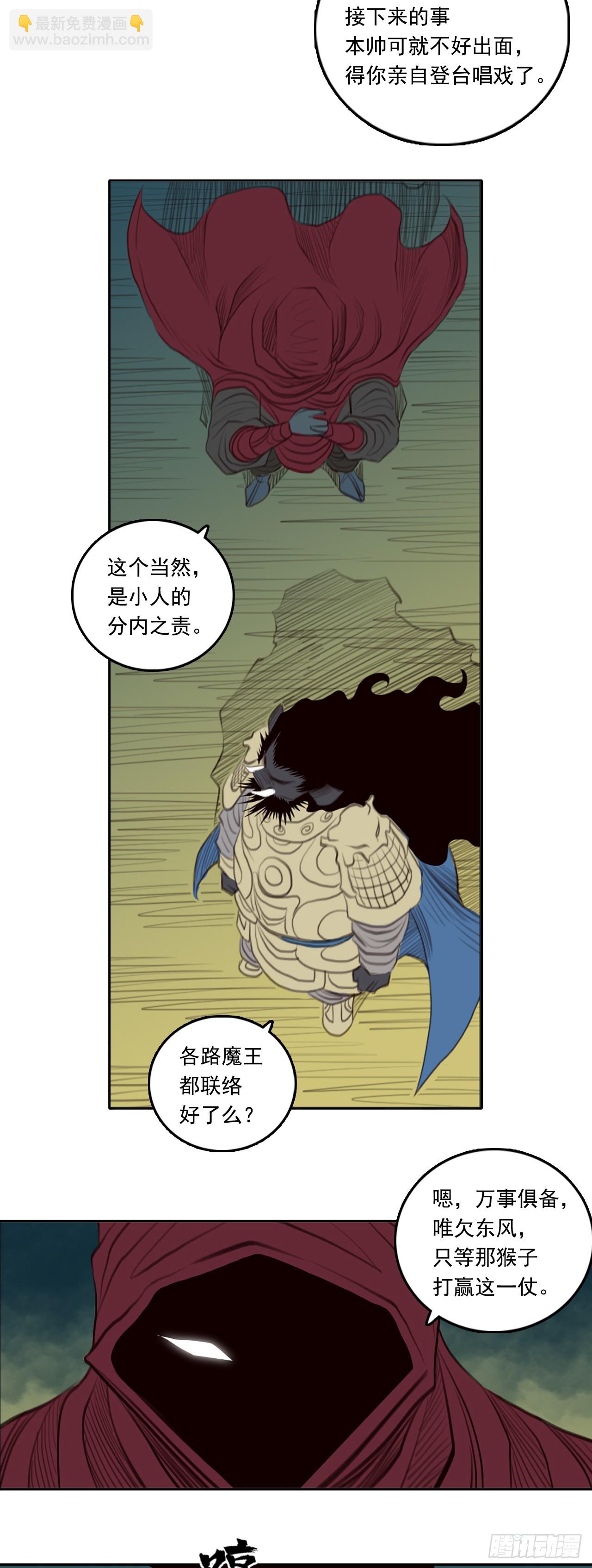 第三章 - 浩劫之象-第44话