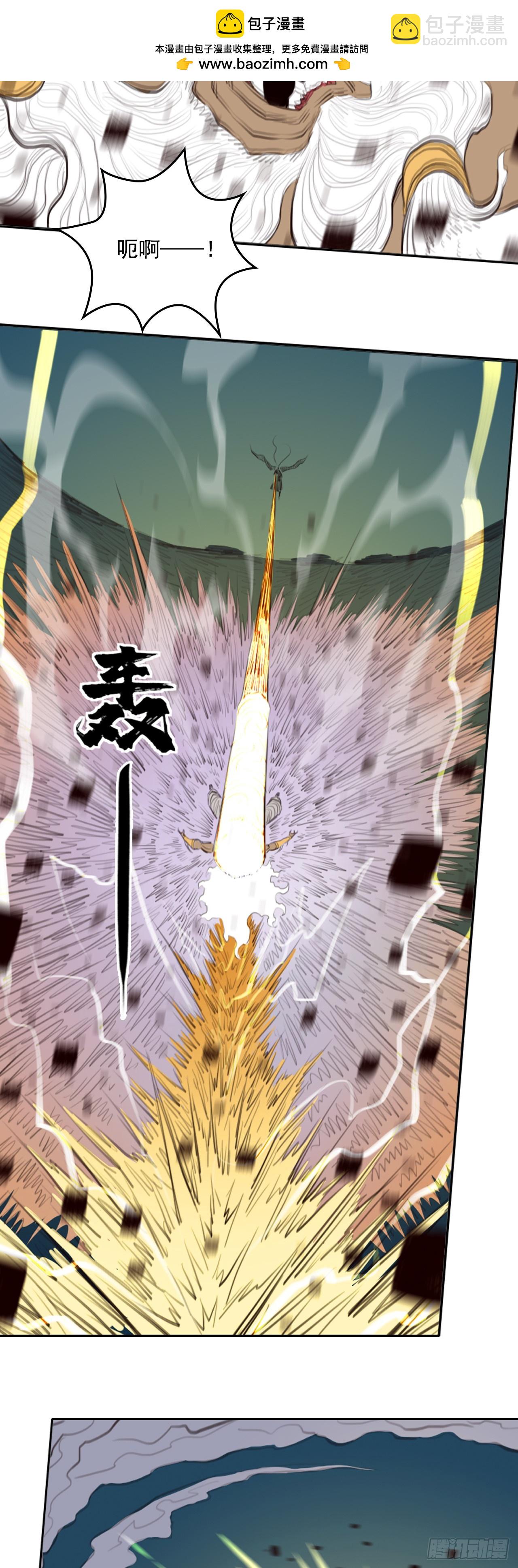 第四章 - 三太子-第46话