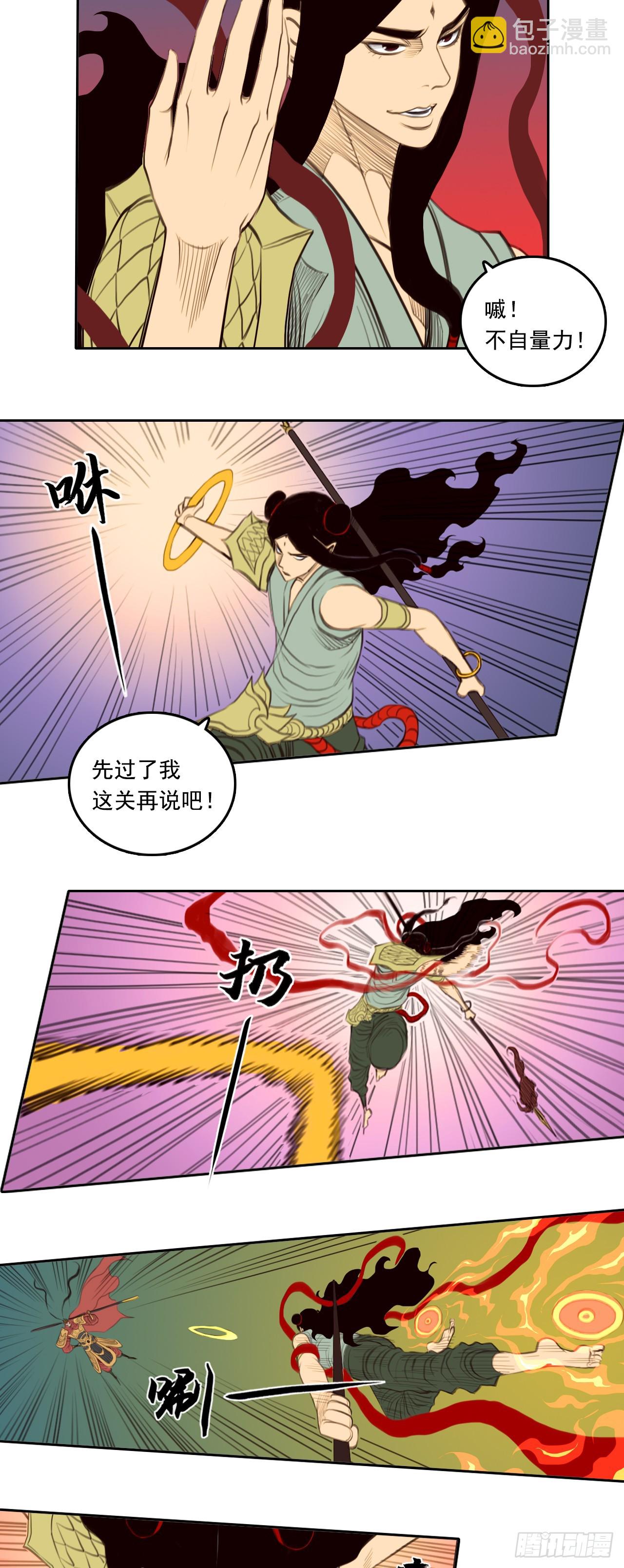 第四章 - 三太子-第46话