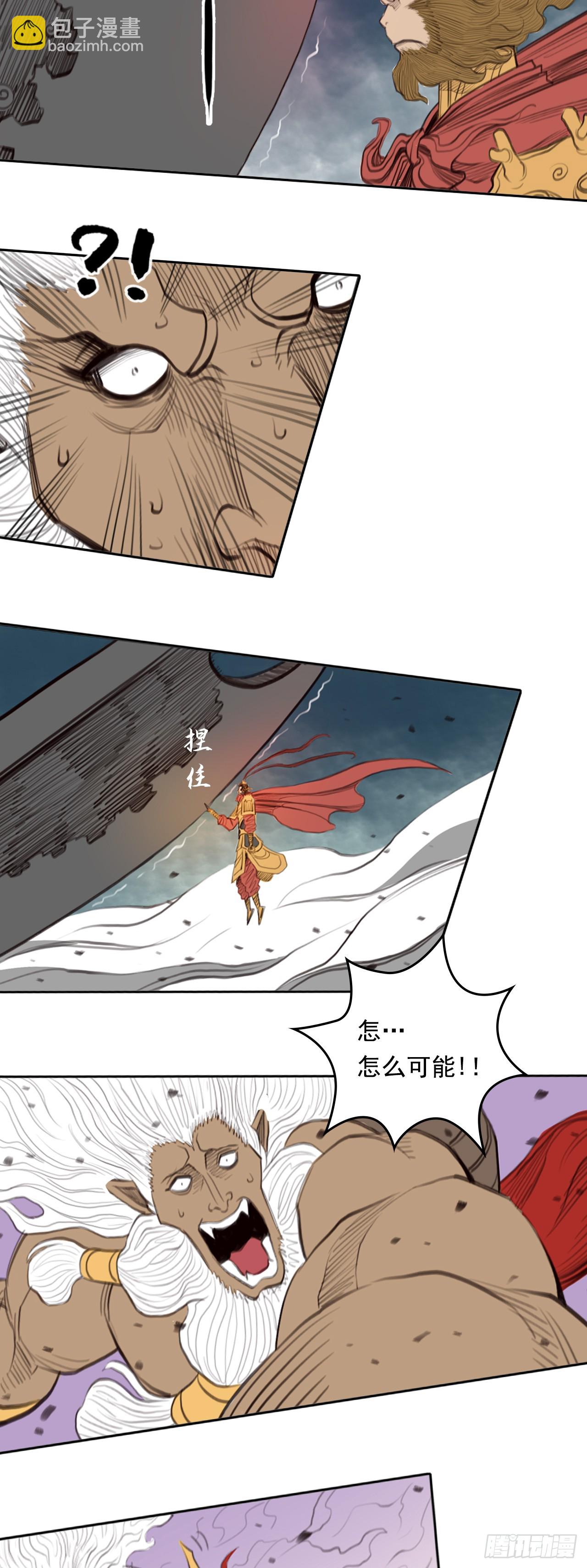 第四章 - 三太子-第46话