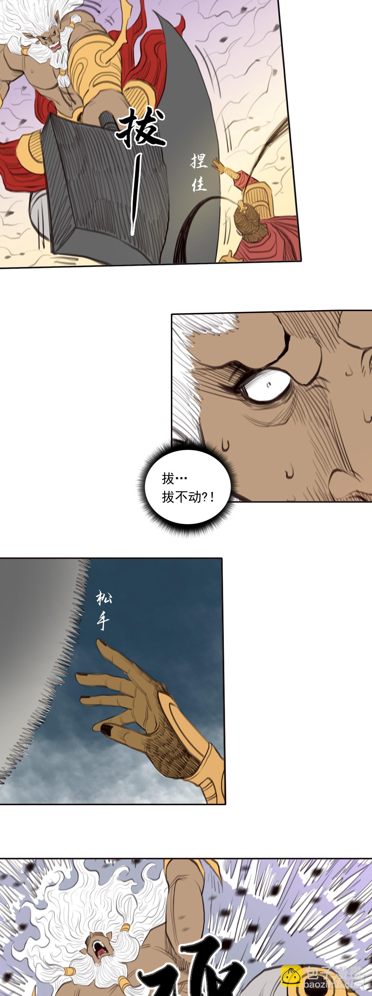 第四章 - 三太子-第46话