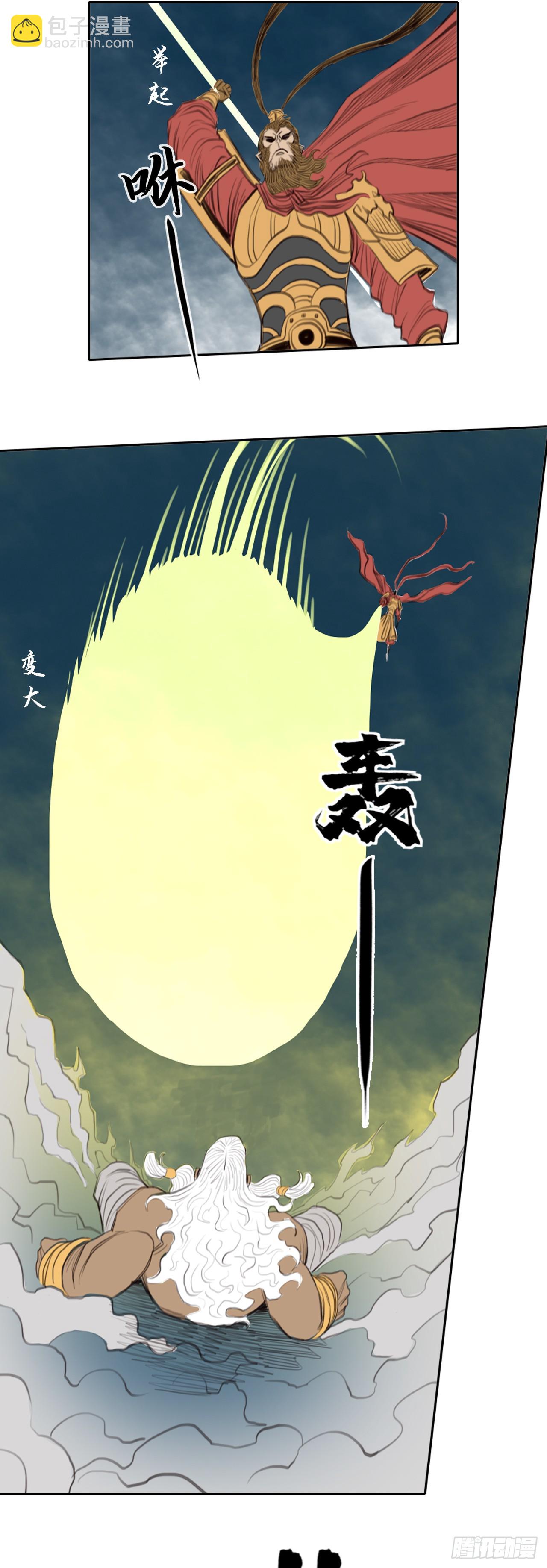 第四章 - 三太子-第46话