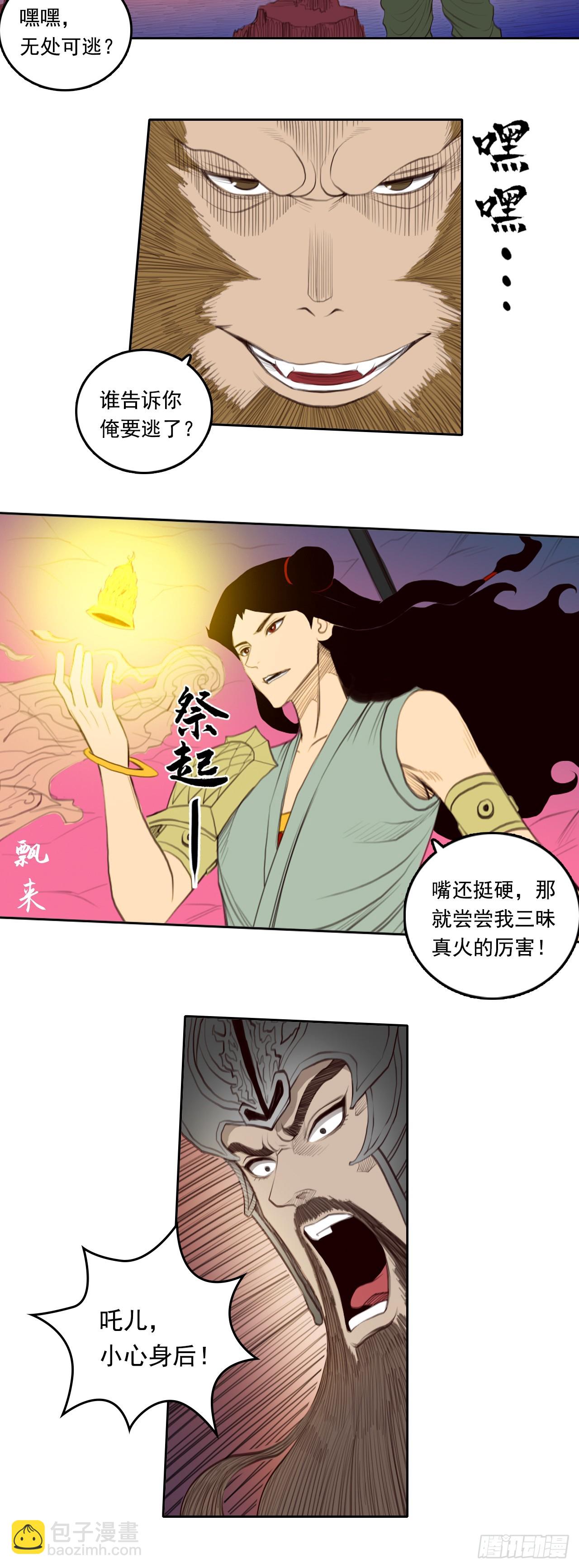 第四章 - 身外化身-第48话