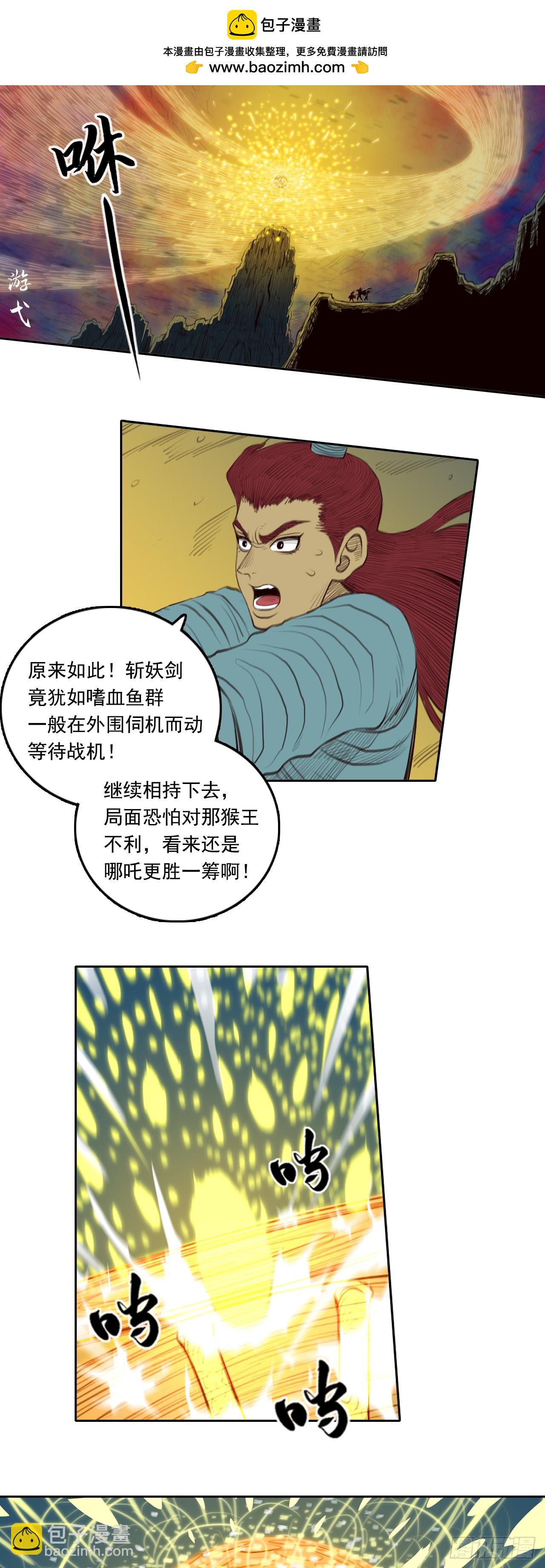 第四章 - 身外化身-第48话