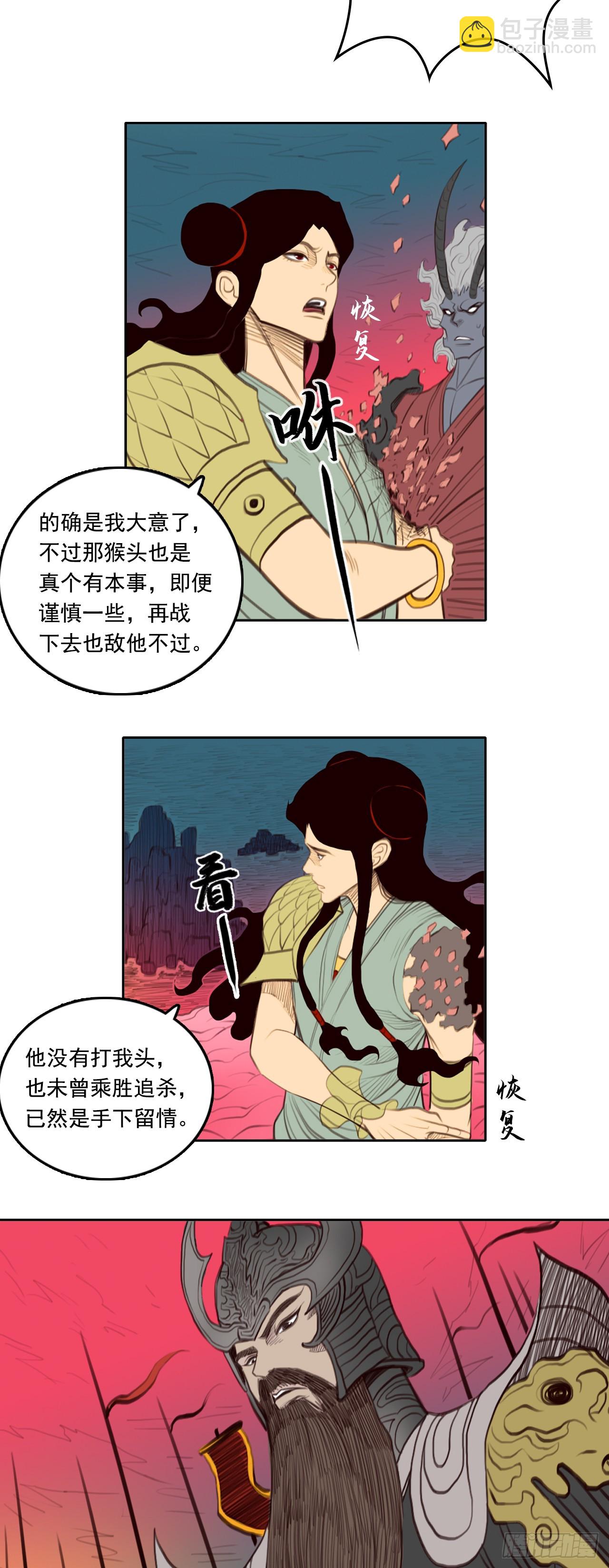 第四章 - 身外化身-第48话