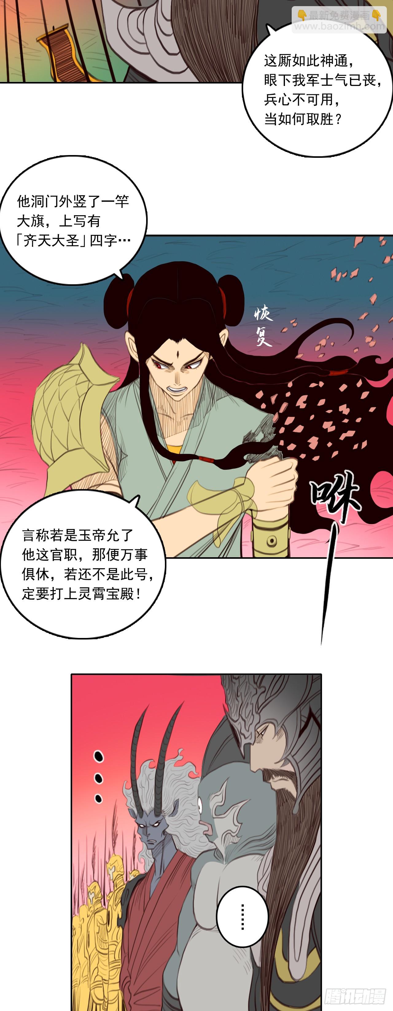 第四章 - 身外化身-第48话