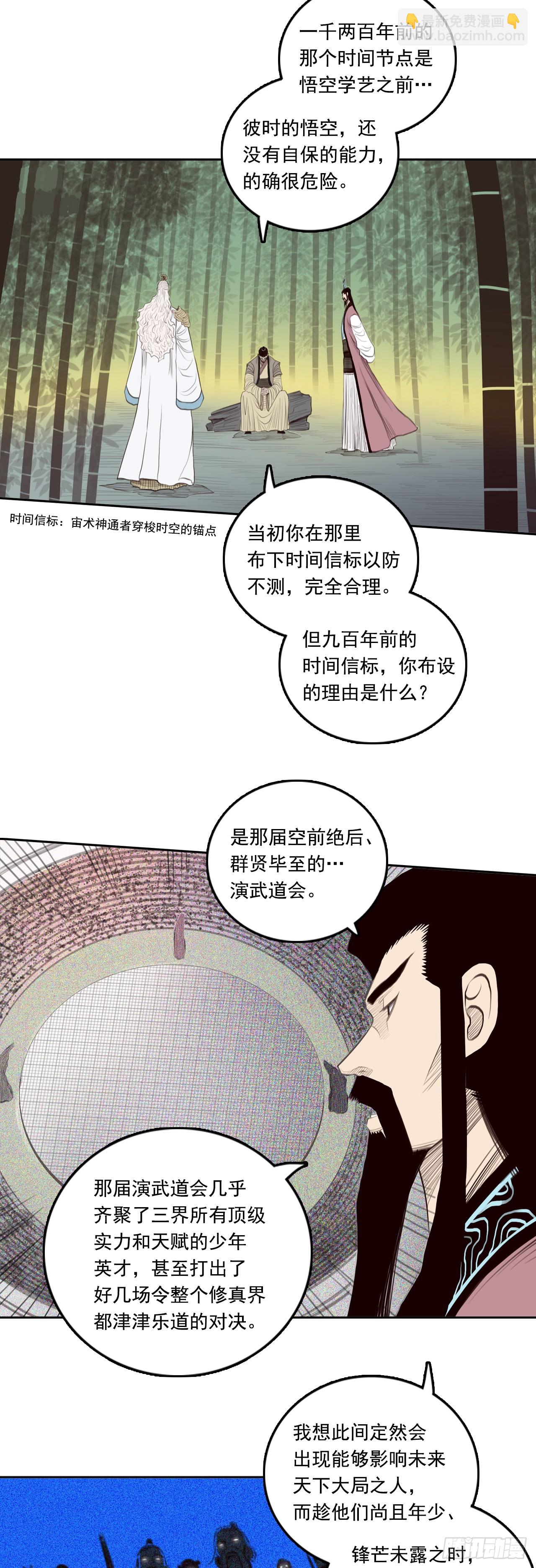 第四章 - 逆转未来-第50话