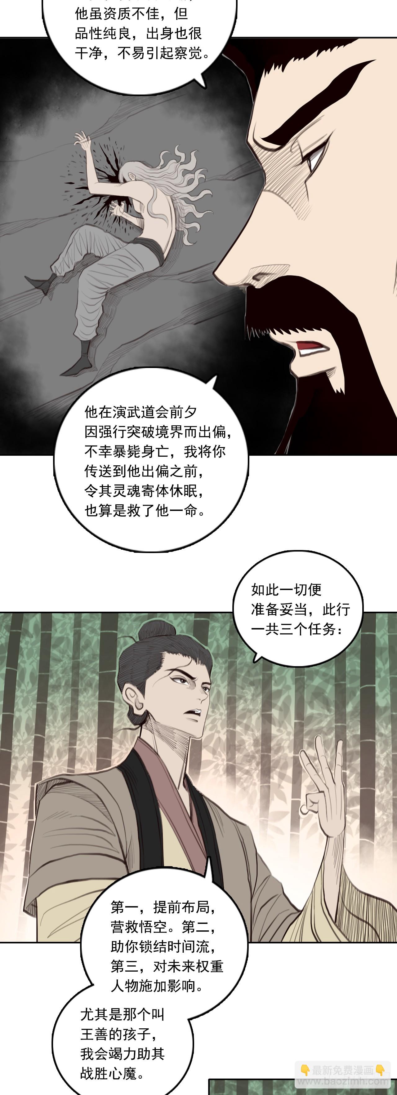 第四章 - 逆转未来-第50话