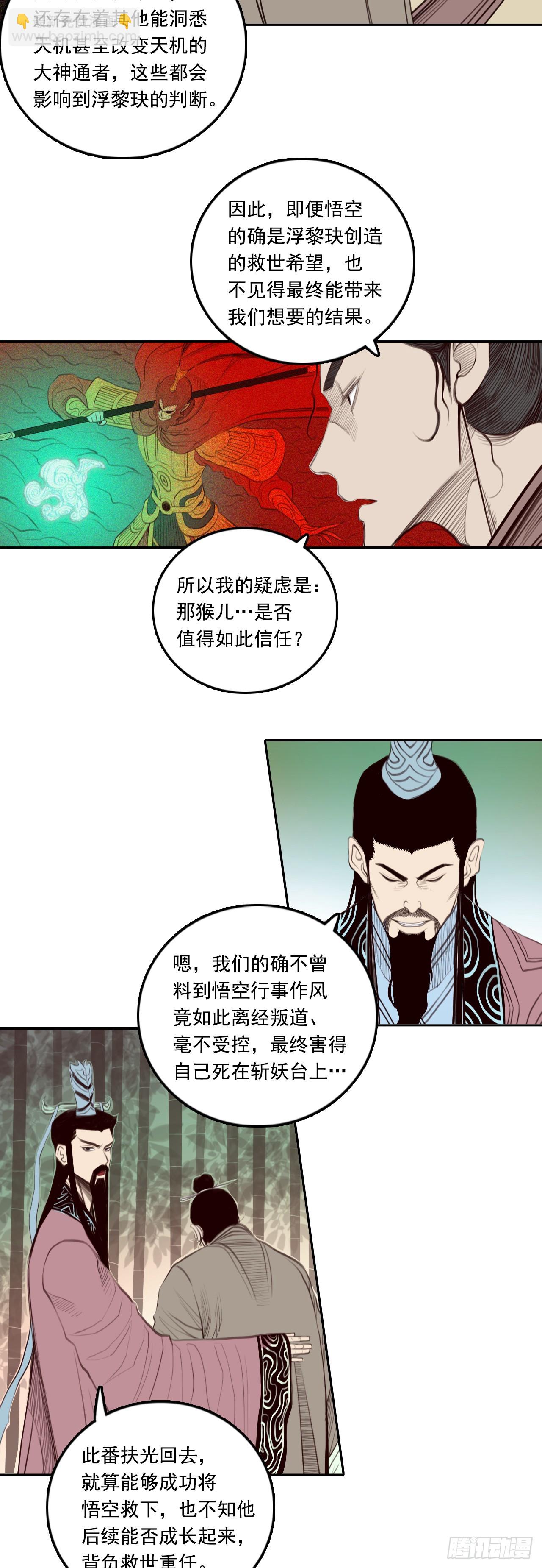 第四章 - 逆转未来-第50话