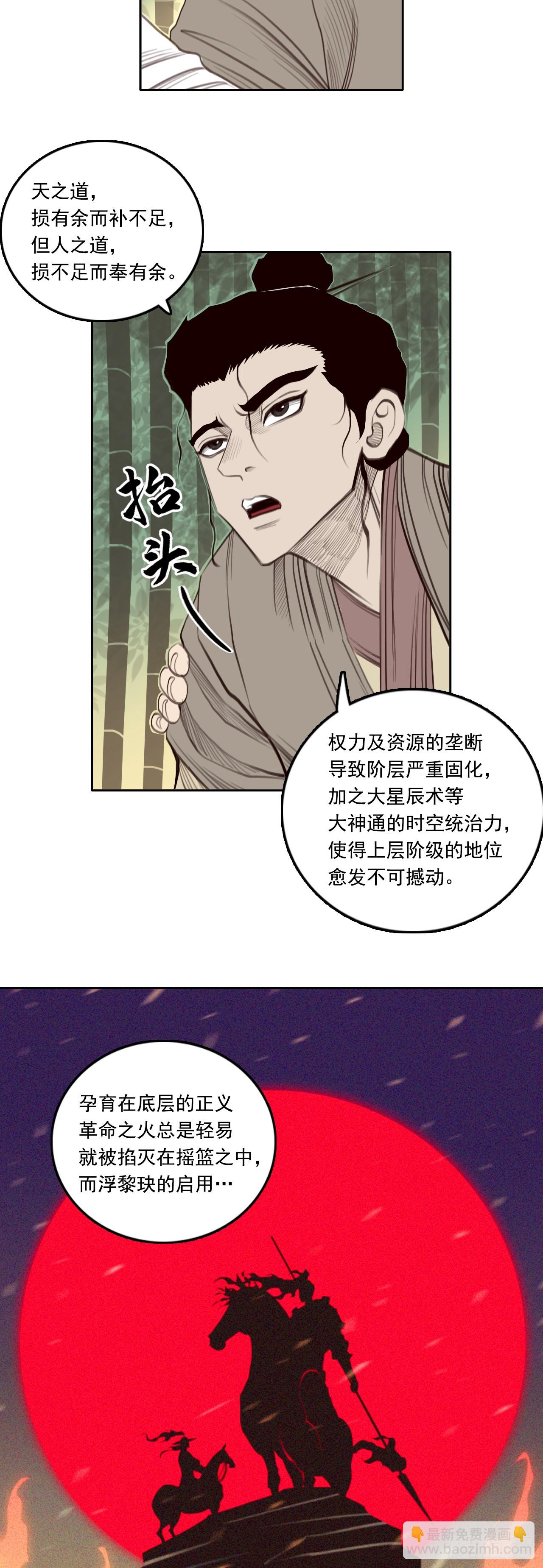 第四章 - 逆转未来-第50话