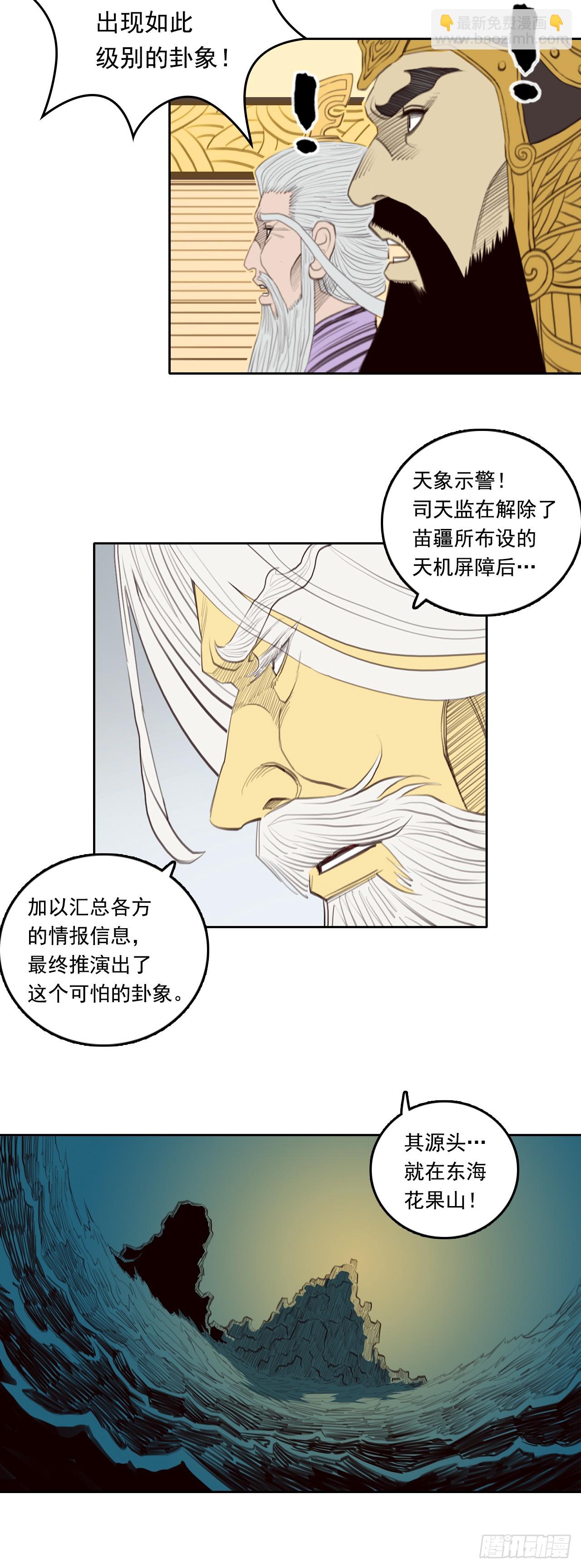 第四章 - 机锋-第52话