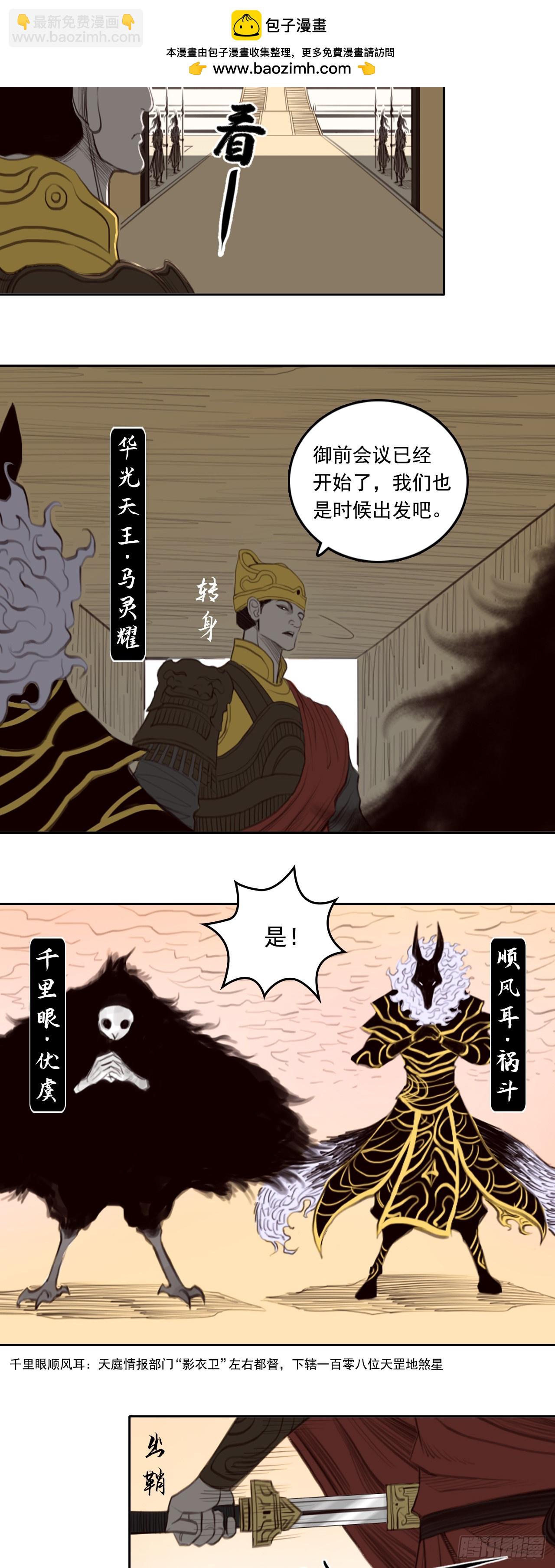第四章 - 机锋-第52话