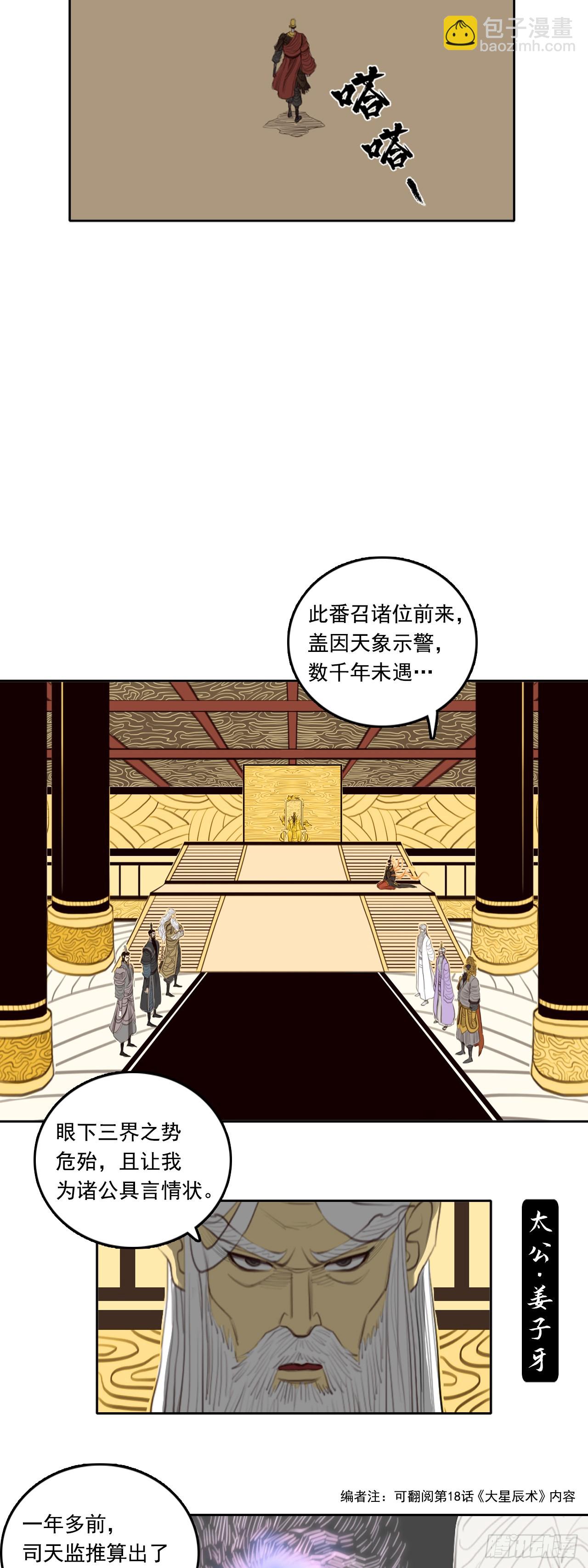 第四章 - 机锋-第52话