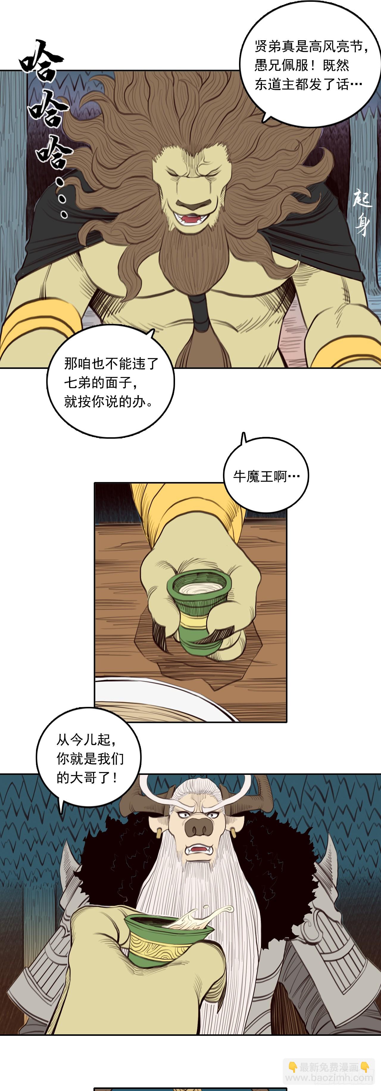 第四章 - 根脚-第54话