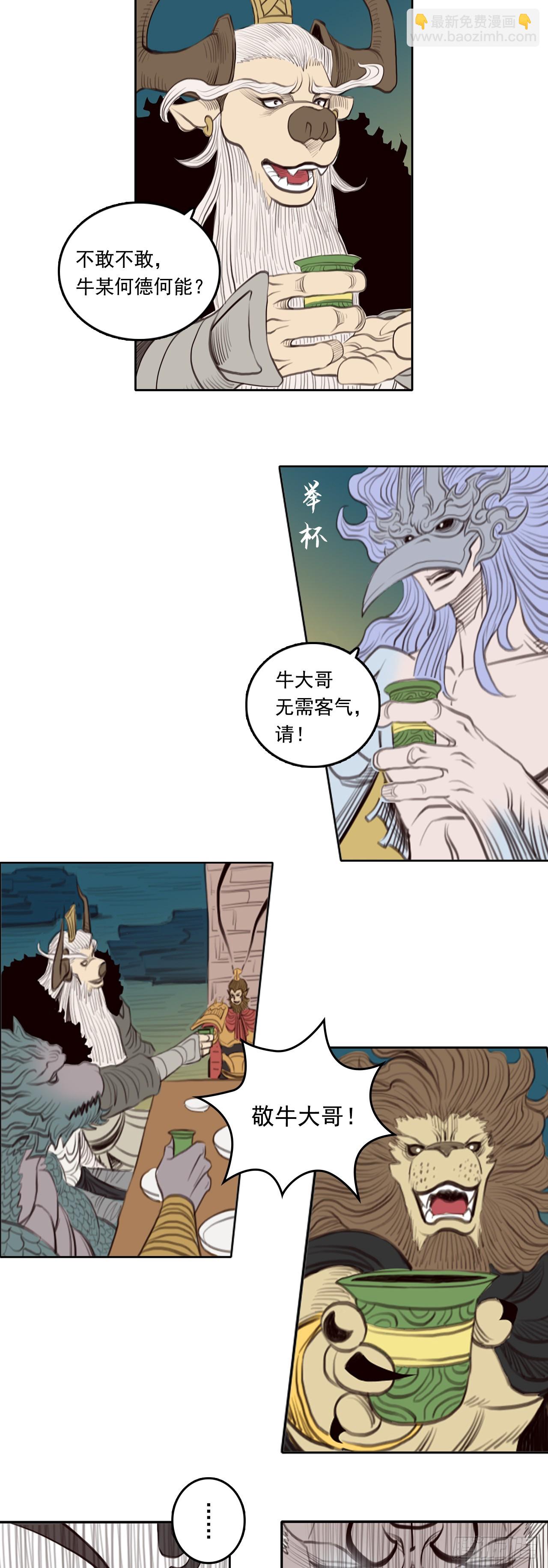 第四章 - 根脚-第54话