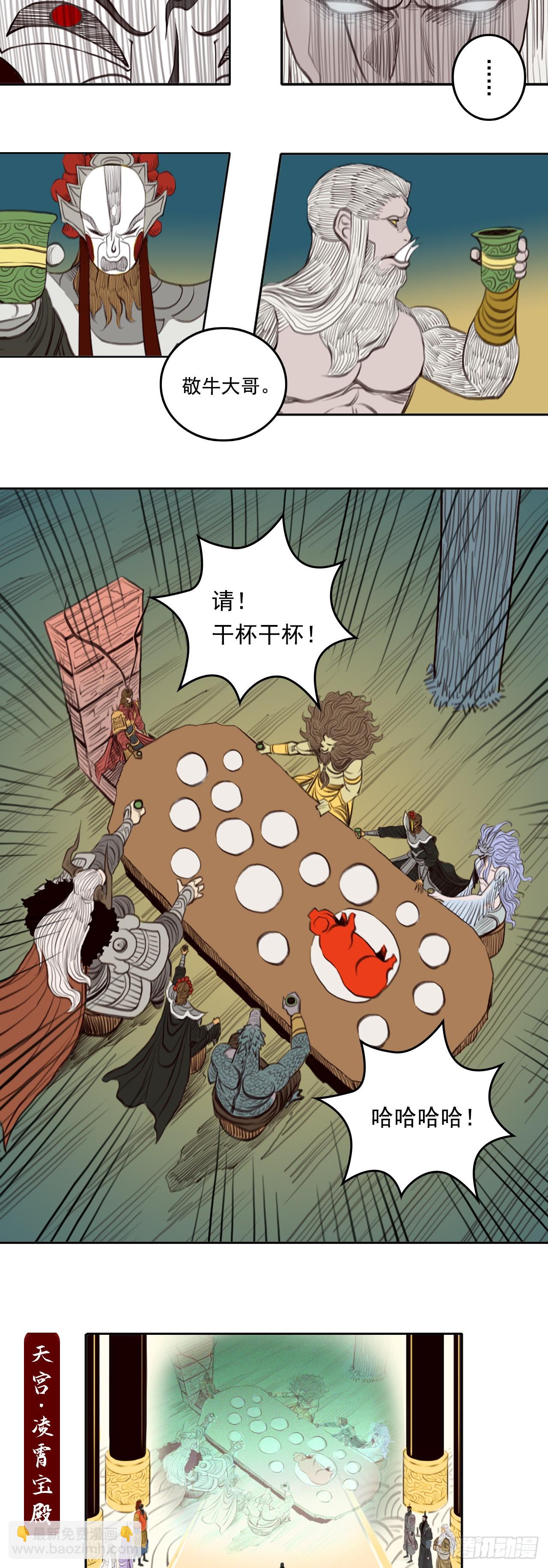 第四章 - 根脚-第54话
