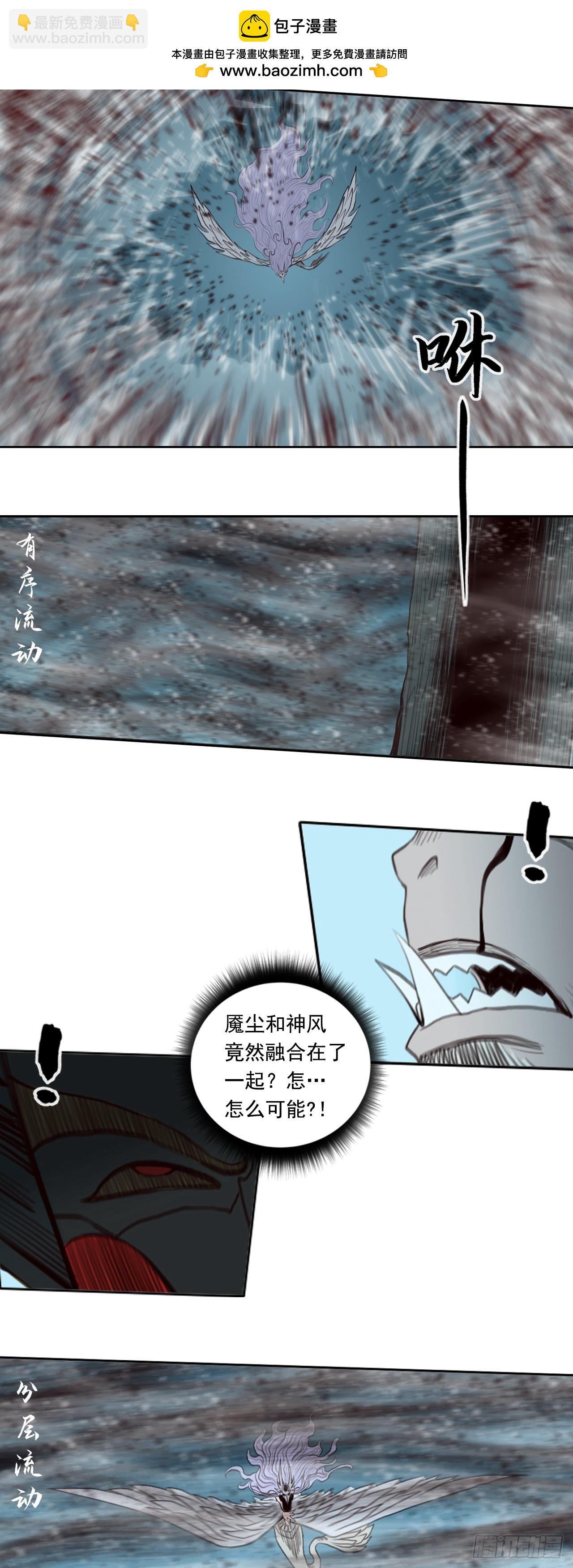 第四章 - 根脚-第54话