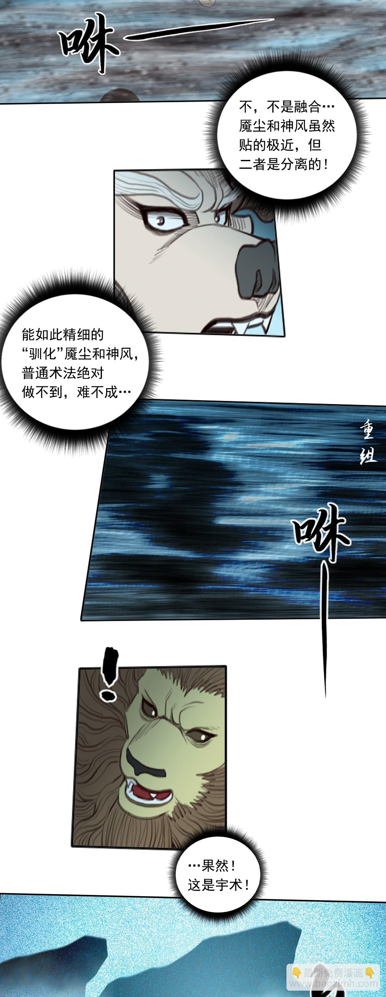 第四章 - 根脚-第54话