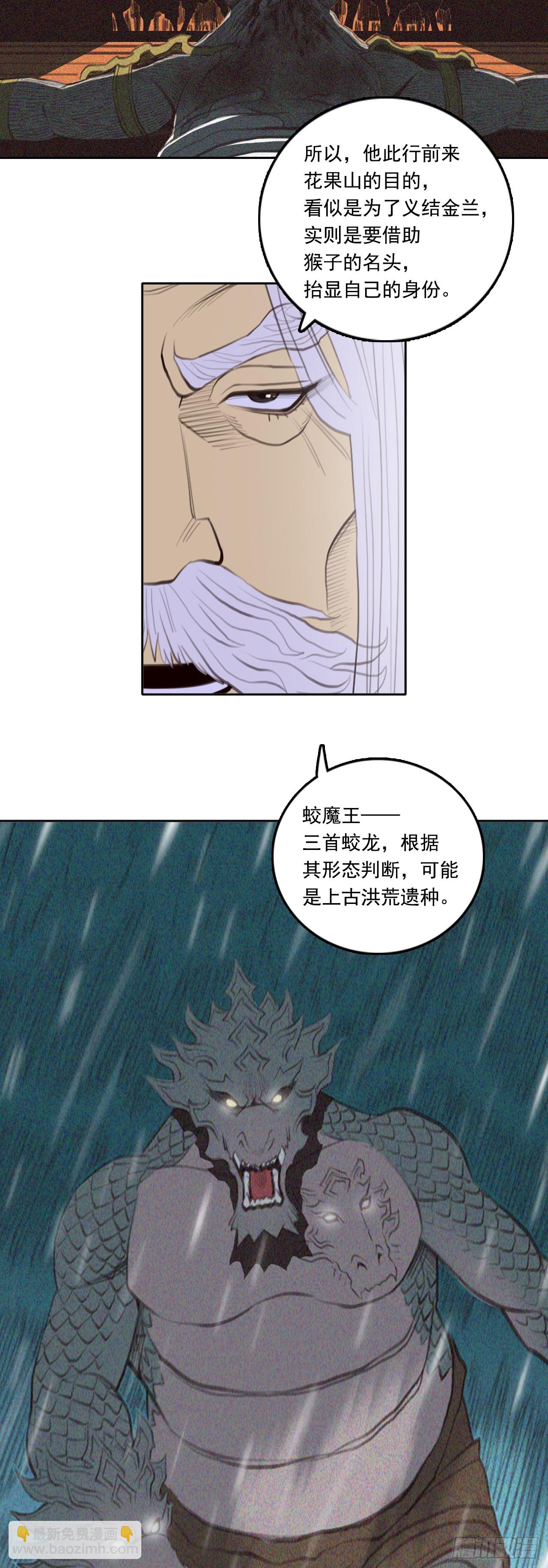 第四章 - 根脚-第54话