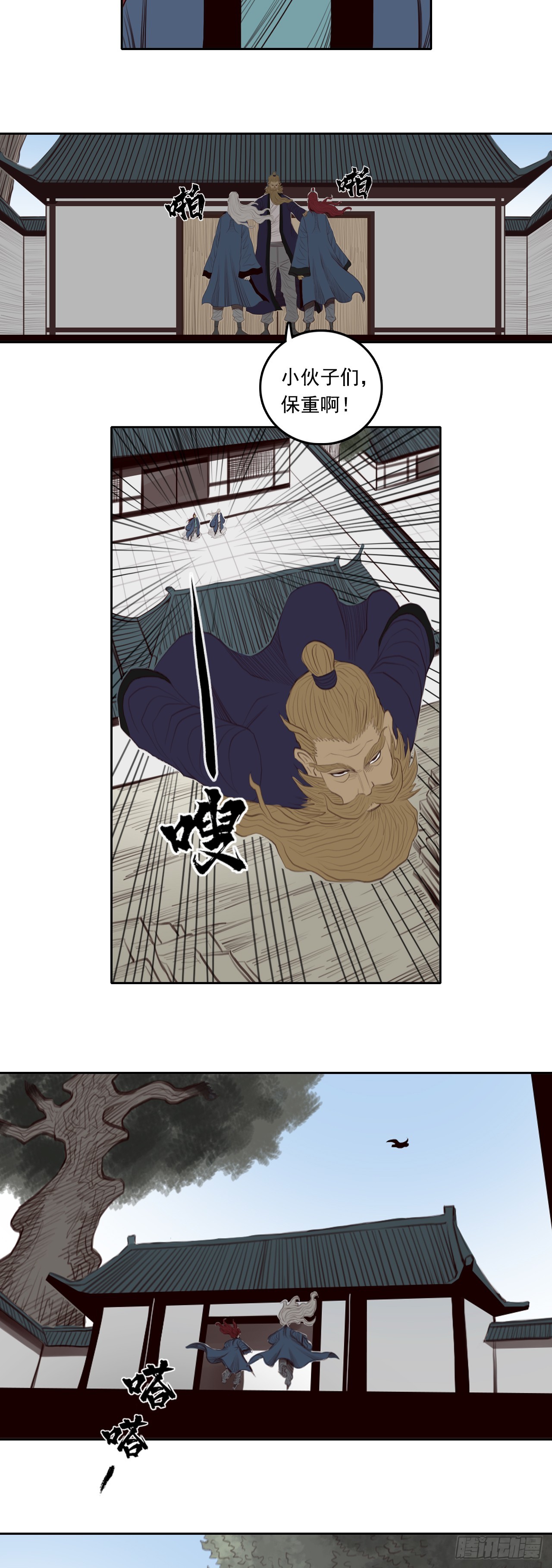 第五章 - 特训完毕-第56话