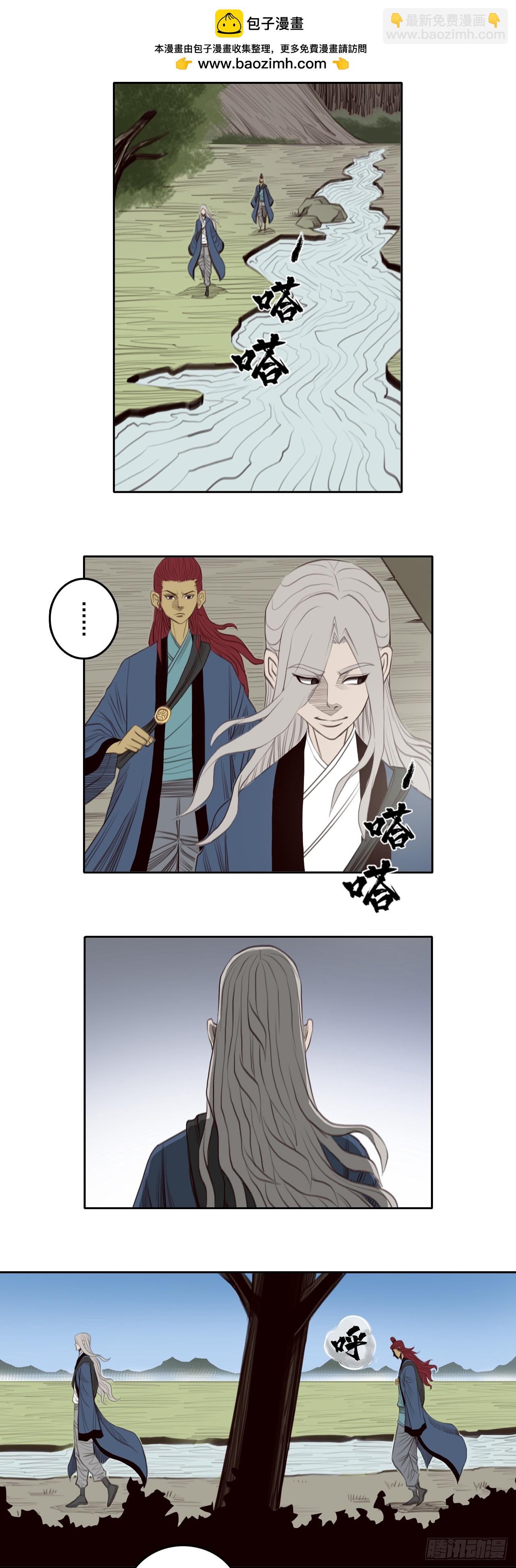 第五章 - 特训完毕-第56话