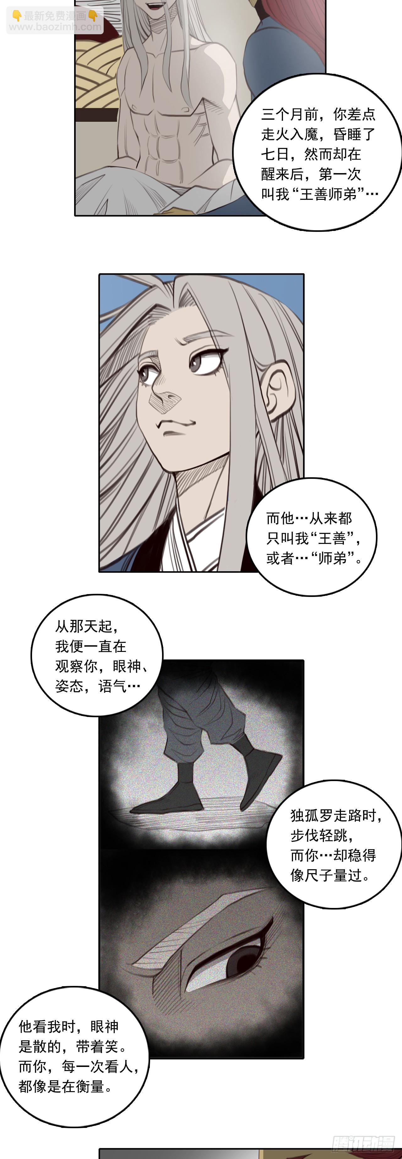 第五章 - 特训完毕-第56话