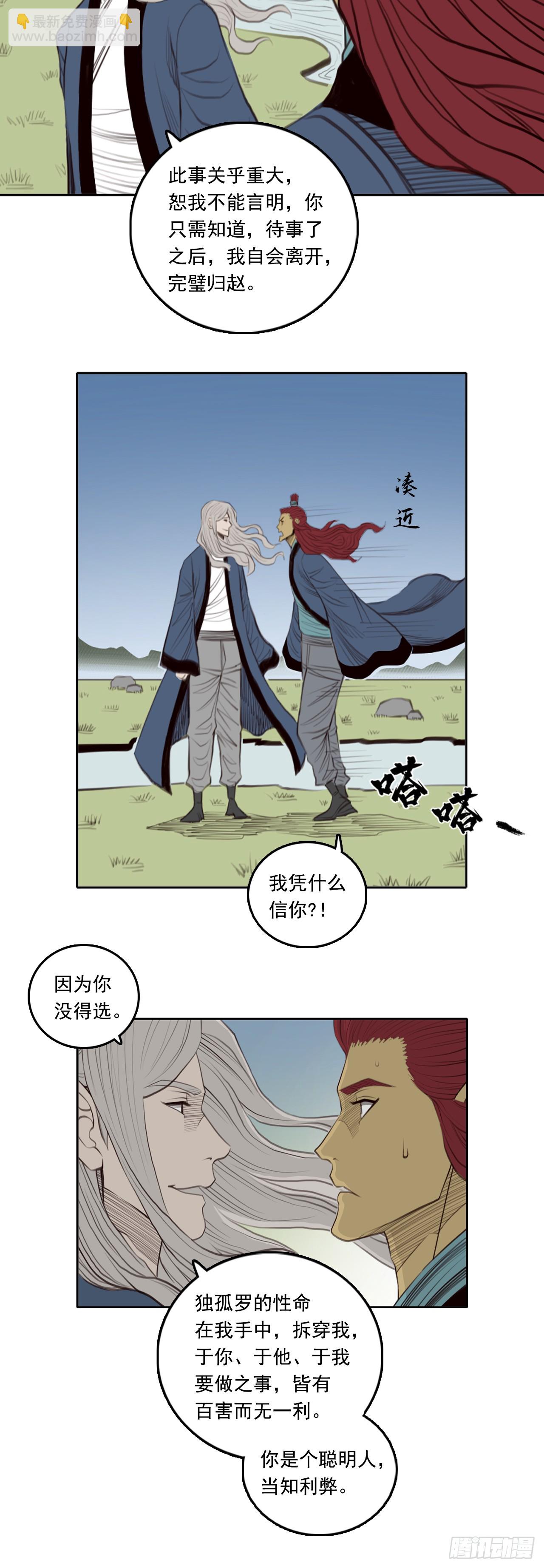 第五章 - 特训完毕-第56话