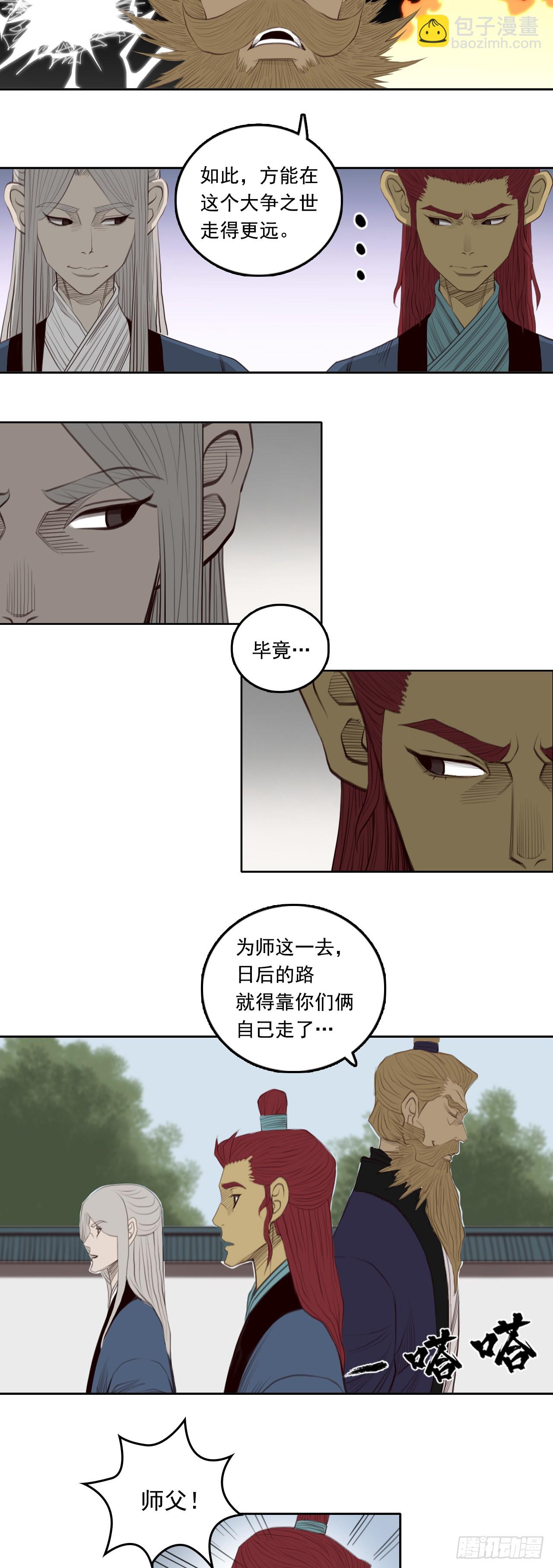 第五章 - 特训完毕-第56话