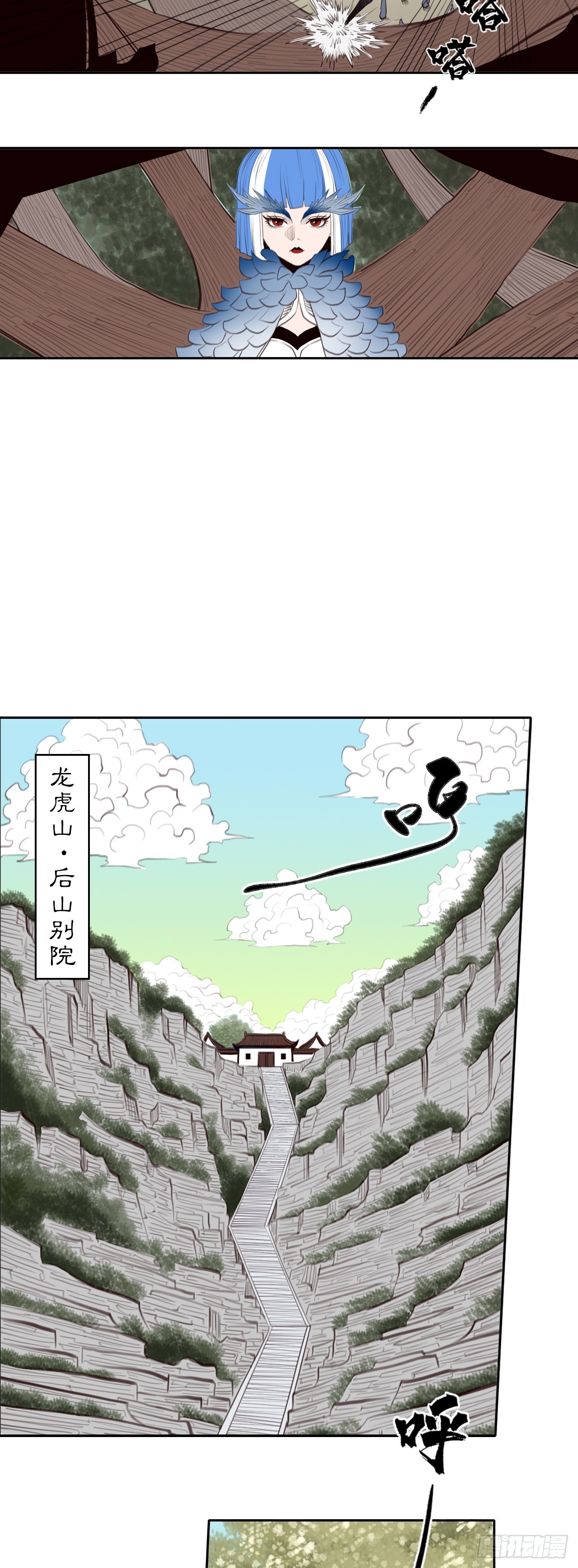 第五章 - 大变局-第58话
