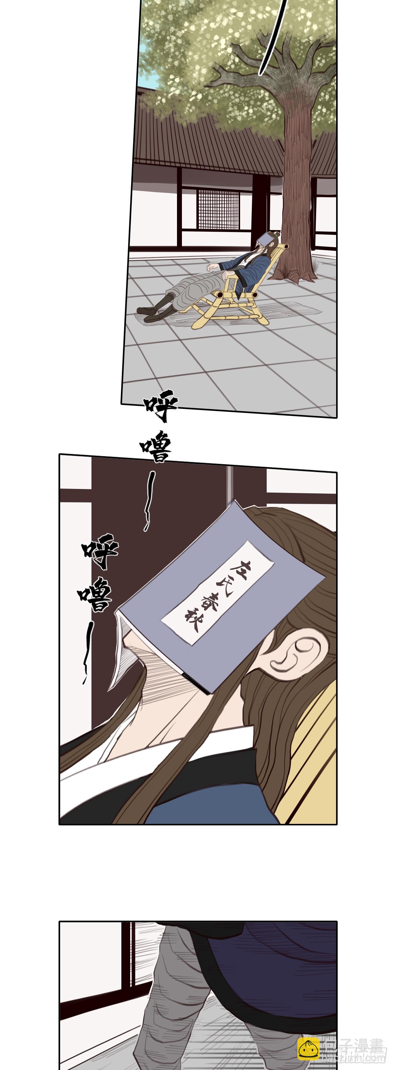 第五章 - 大变局-第58话