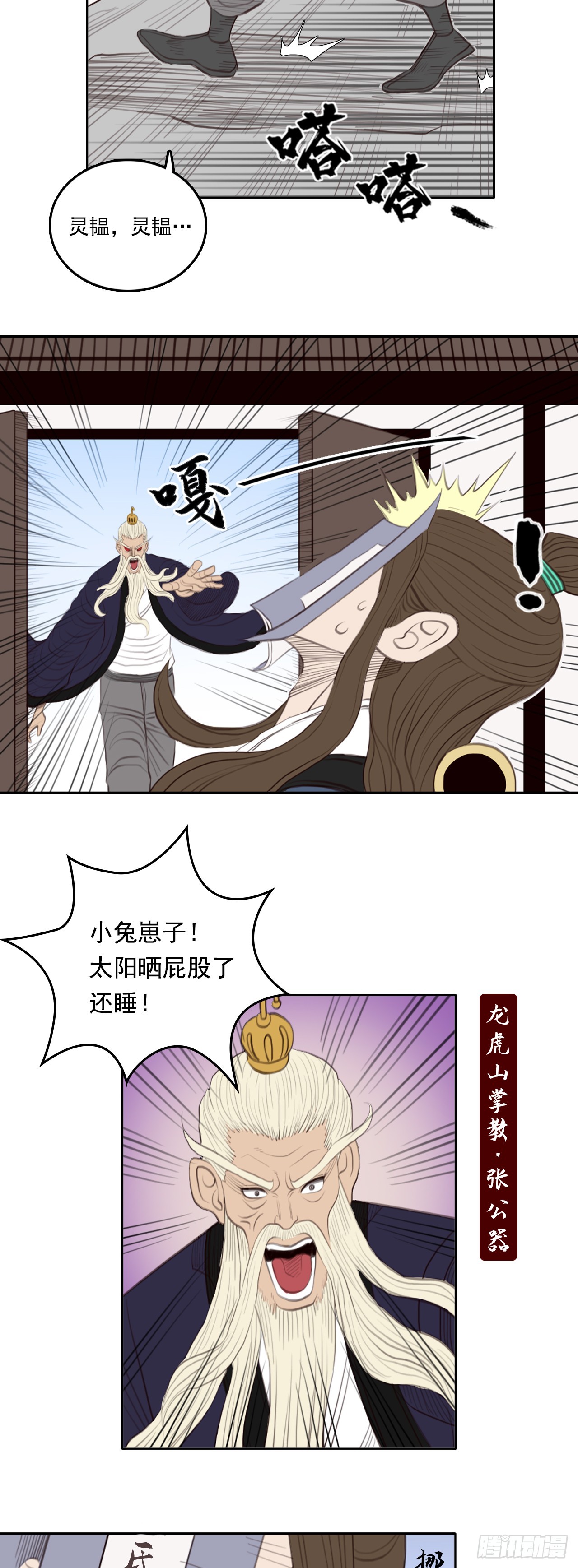 第五章 - 大变局-第58话