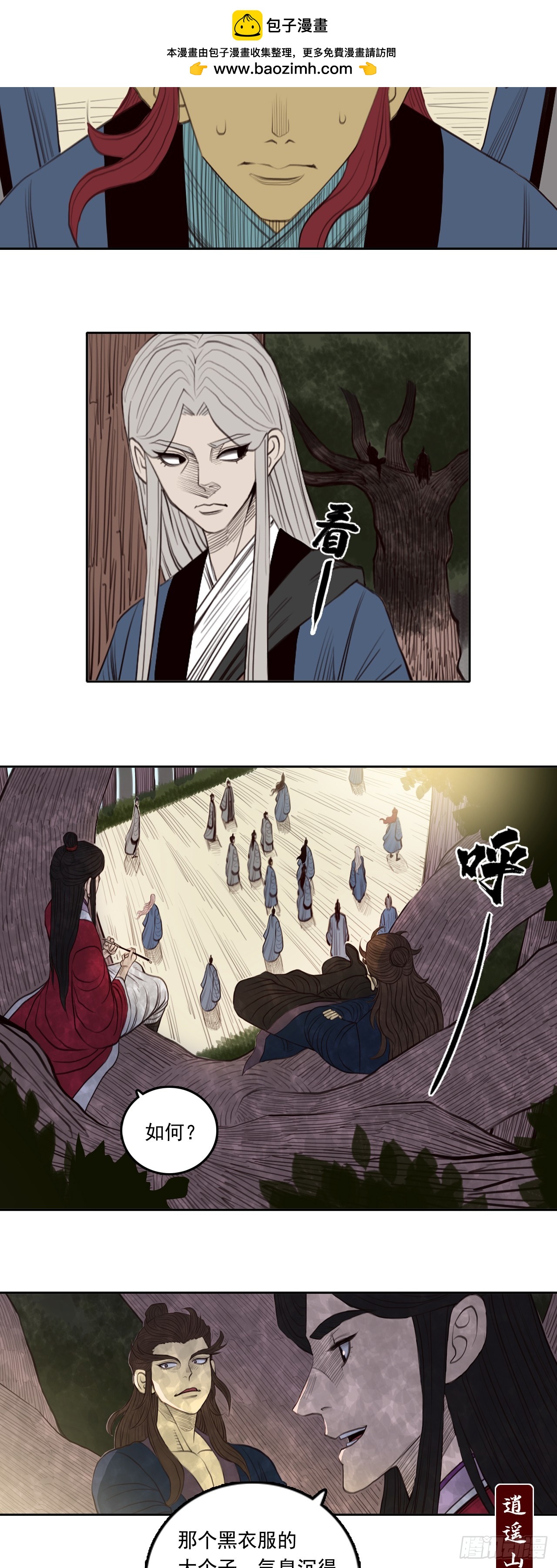 第五章 - 大变局-第58话