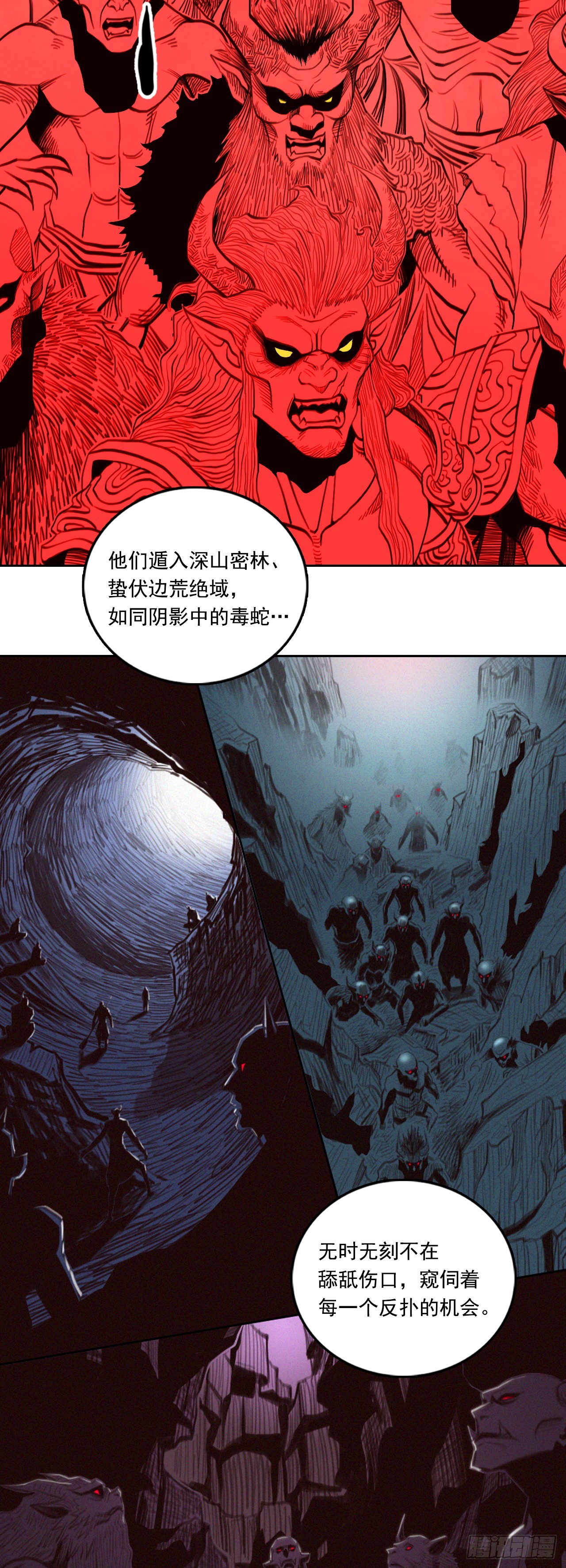 第五章 - 大变局-第58话