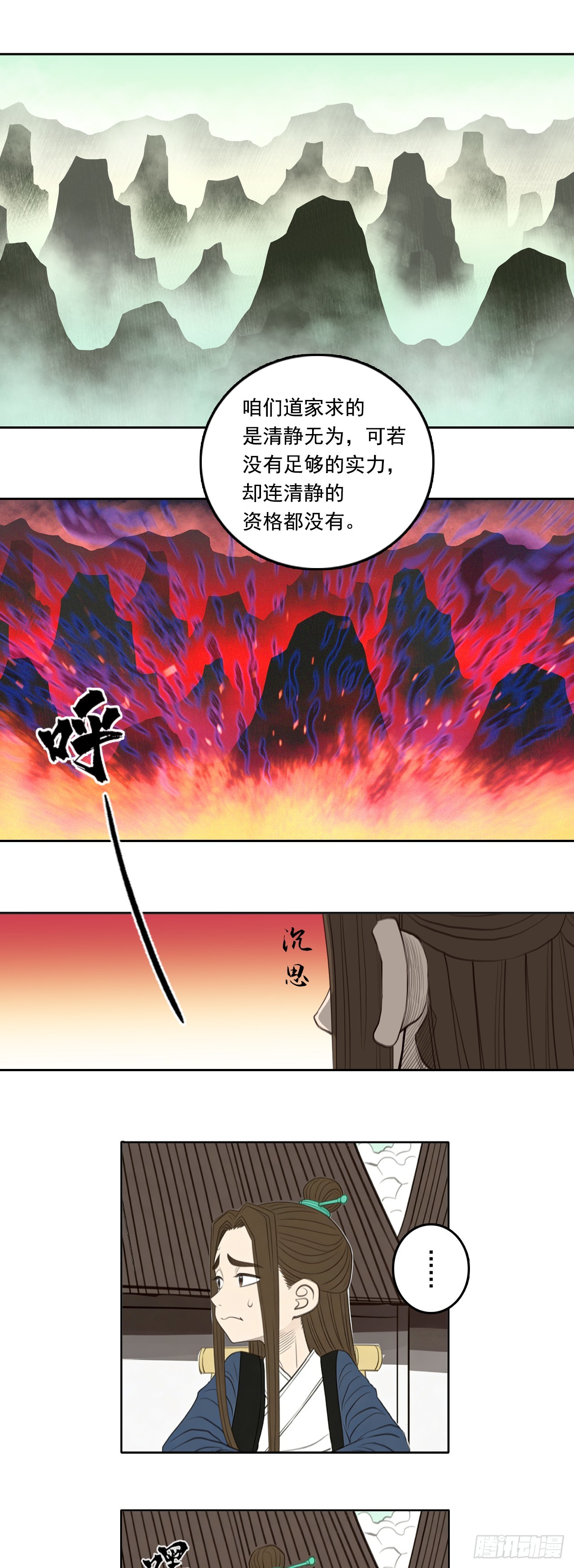 第五章 - 大变局-第58话