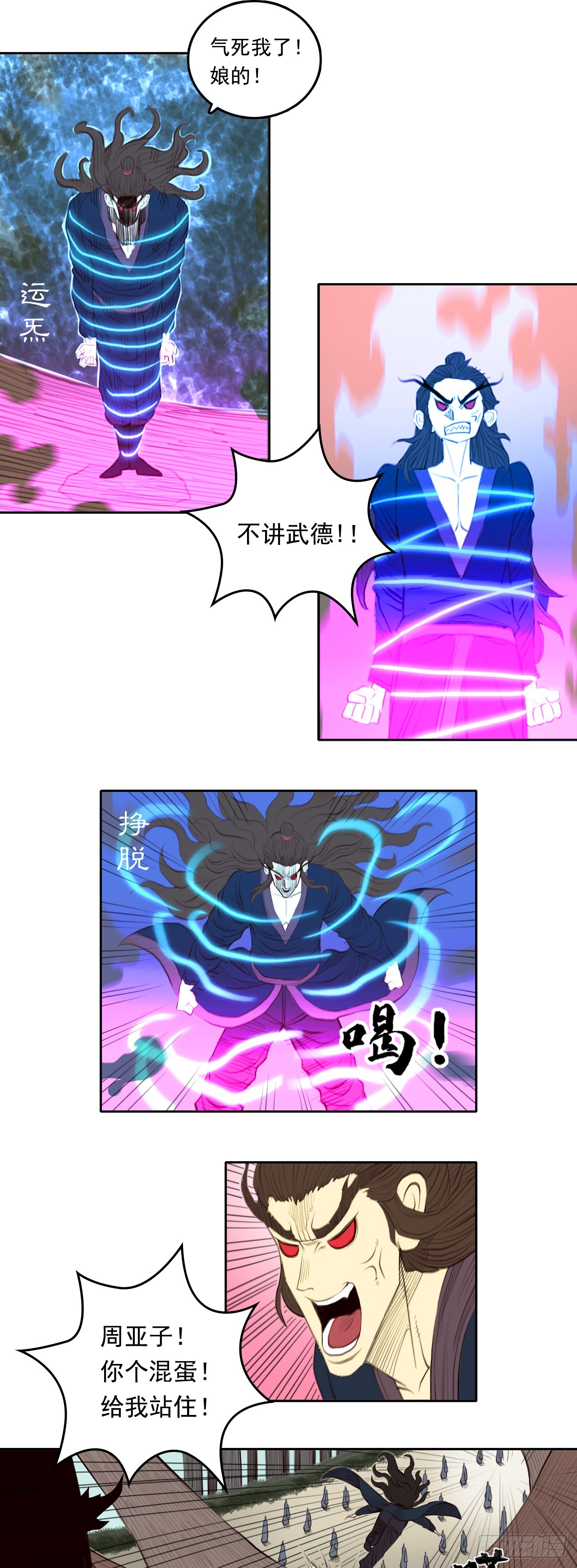 第五章 - 大变局-第58话
